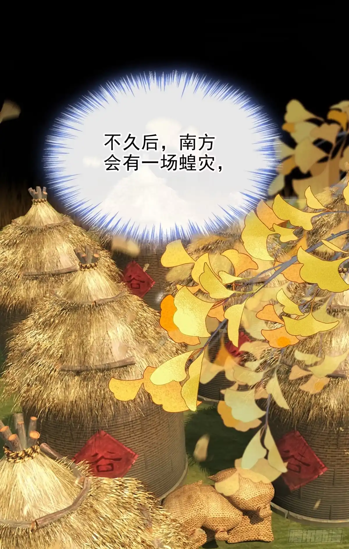 《嫡女为谋》第58话 你在质疑我？ 第19页
