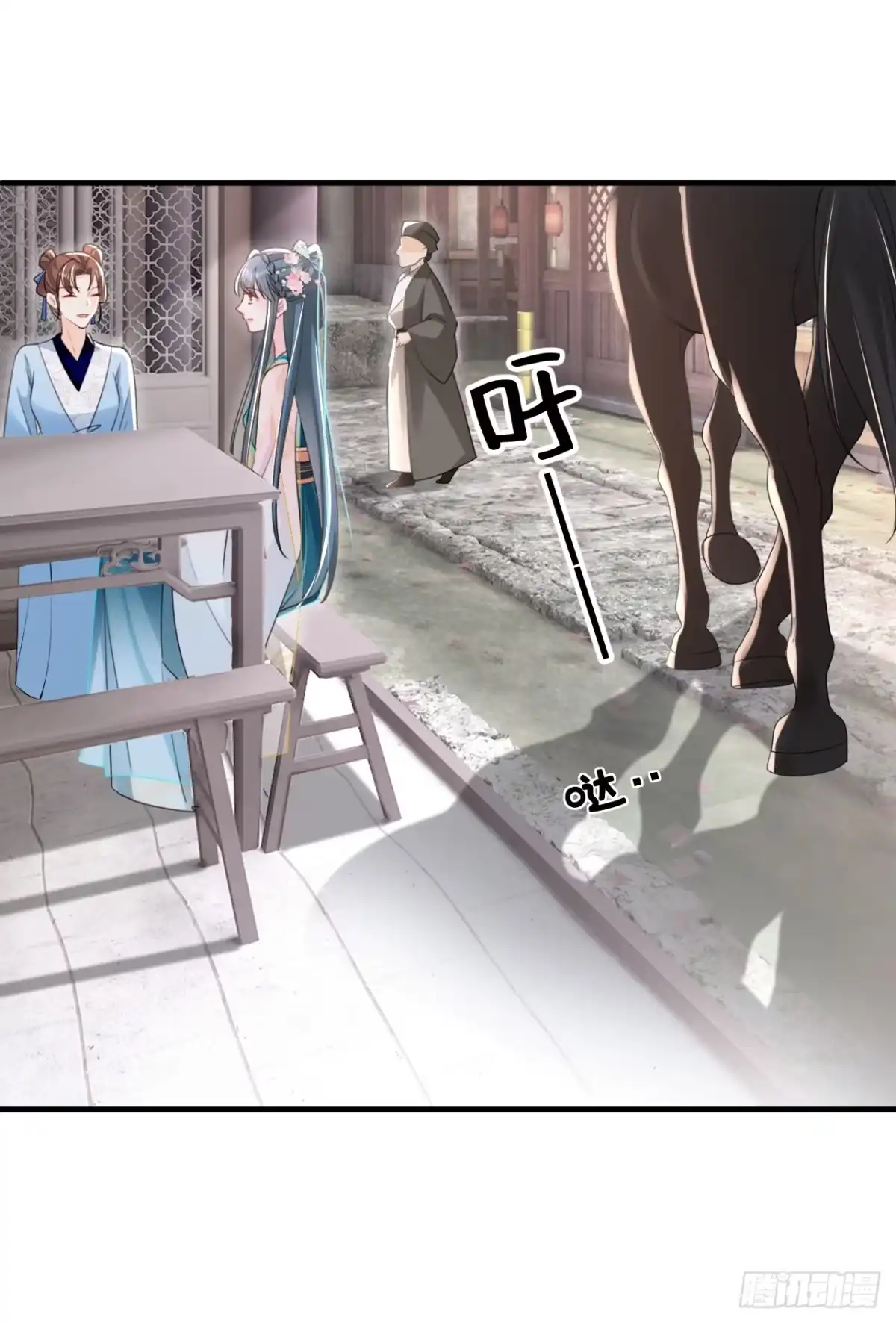《嫡女为谋》第58话 你在质疑我？ 第23页