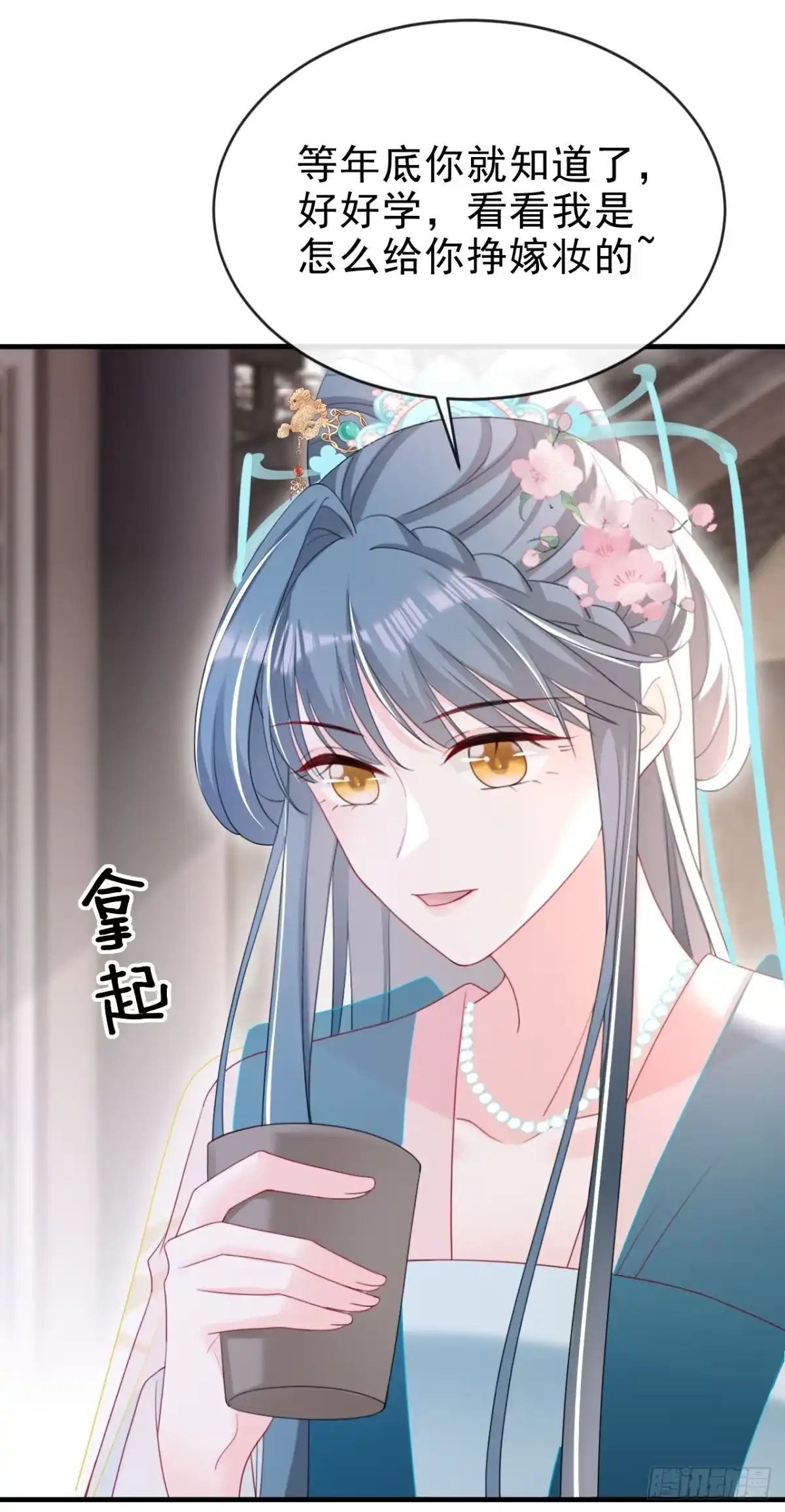 《嫡女为谋》第58话 你在质疑我？ 第15页