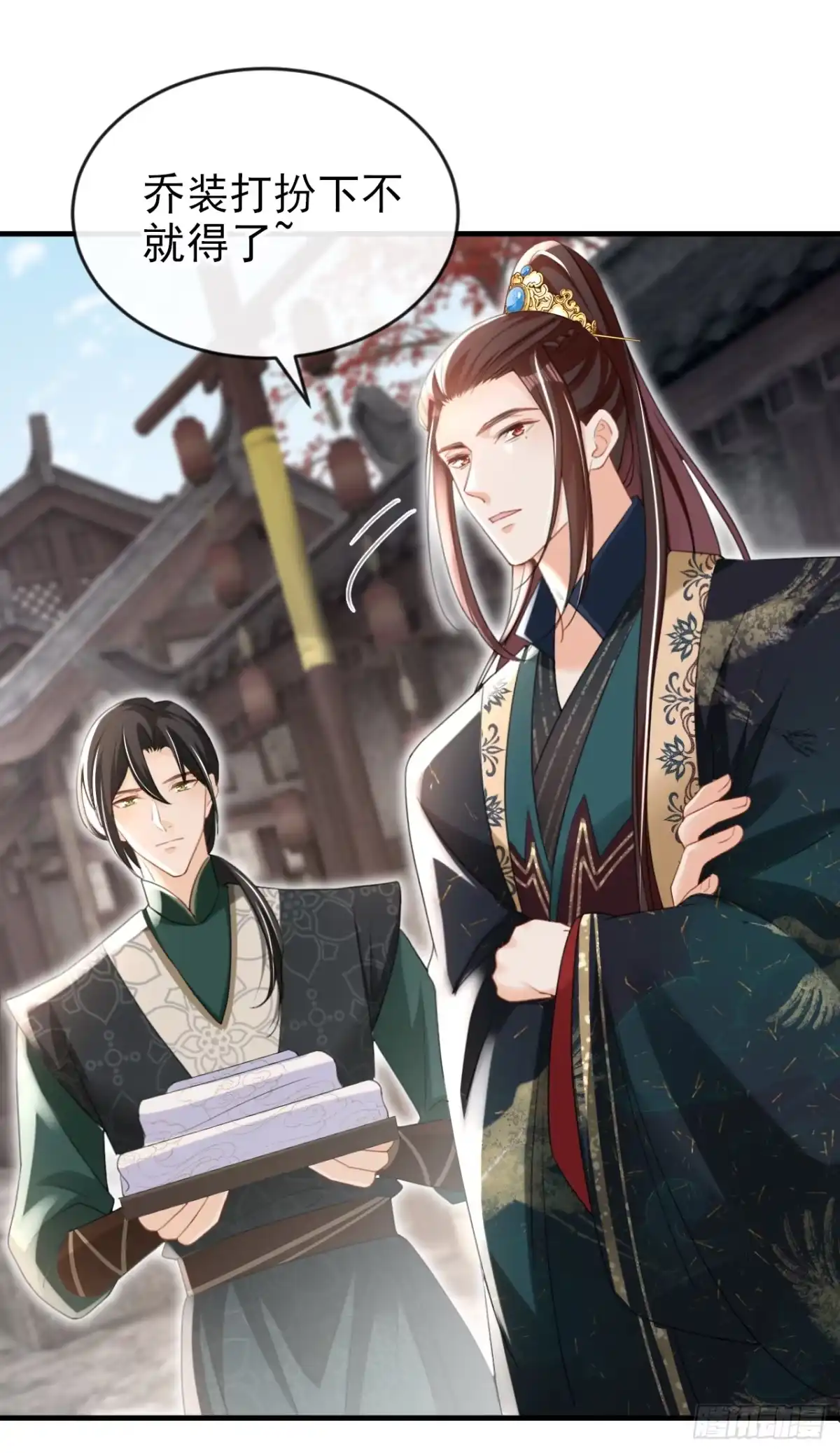 《嫡女为谋》第58话 你在质疑我？ 第33页