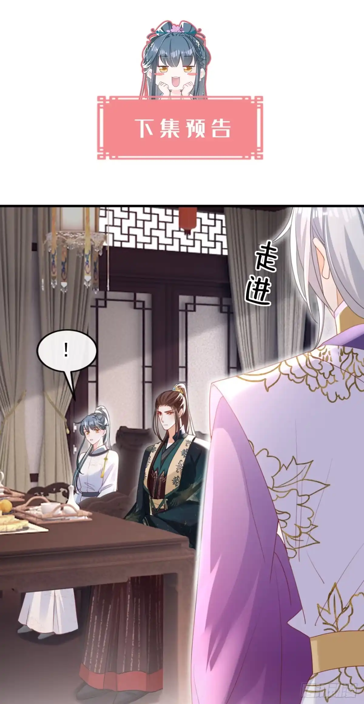 《嫡女为谋》第58话 你在质疑我？ 第39页