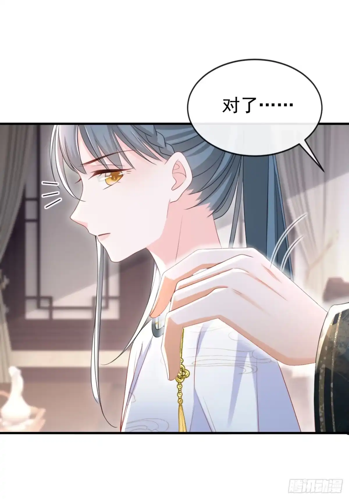 《嫡女为谋》第59话 这出戏……不错 第12页