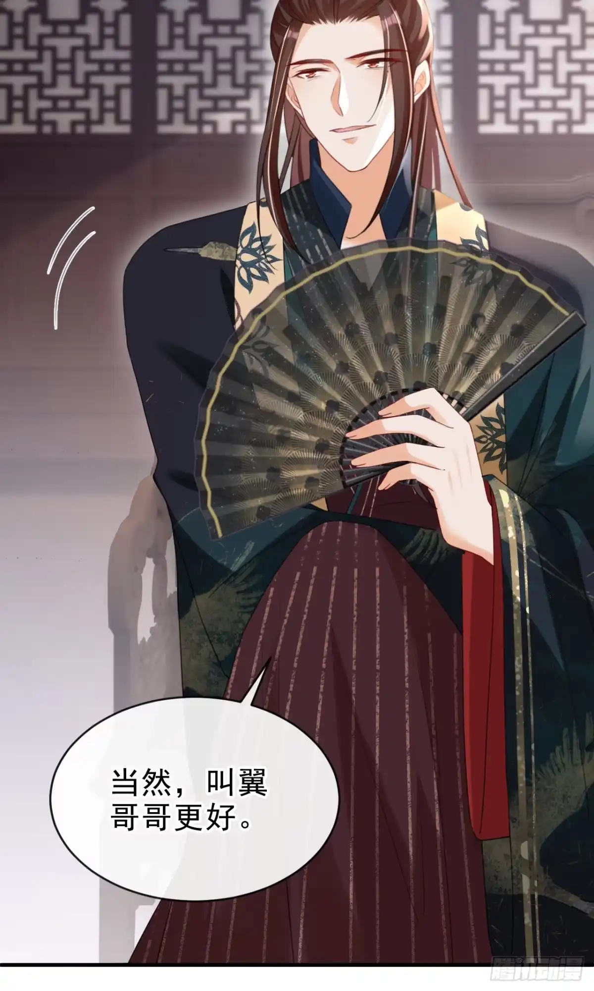 《嫡女为谋》第59话 这出戏……不错 第10页