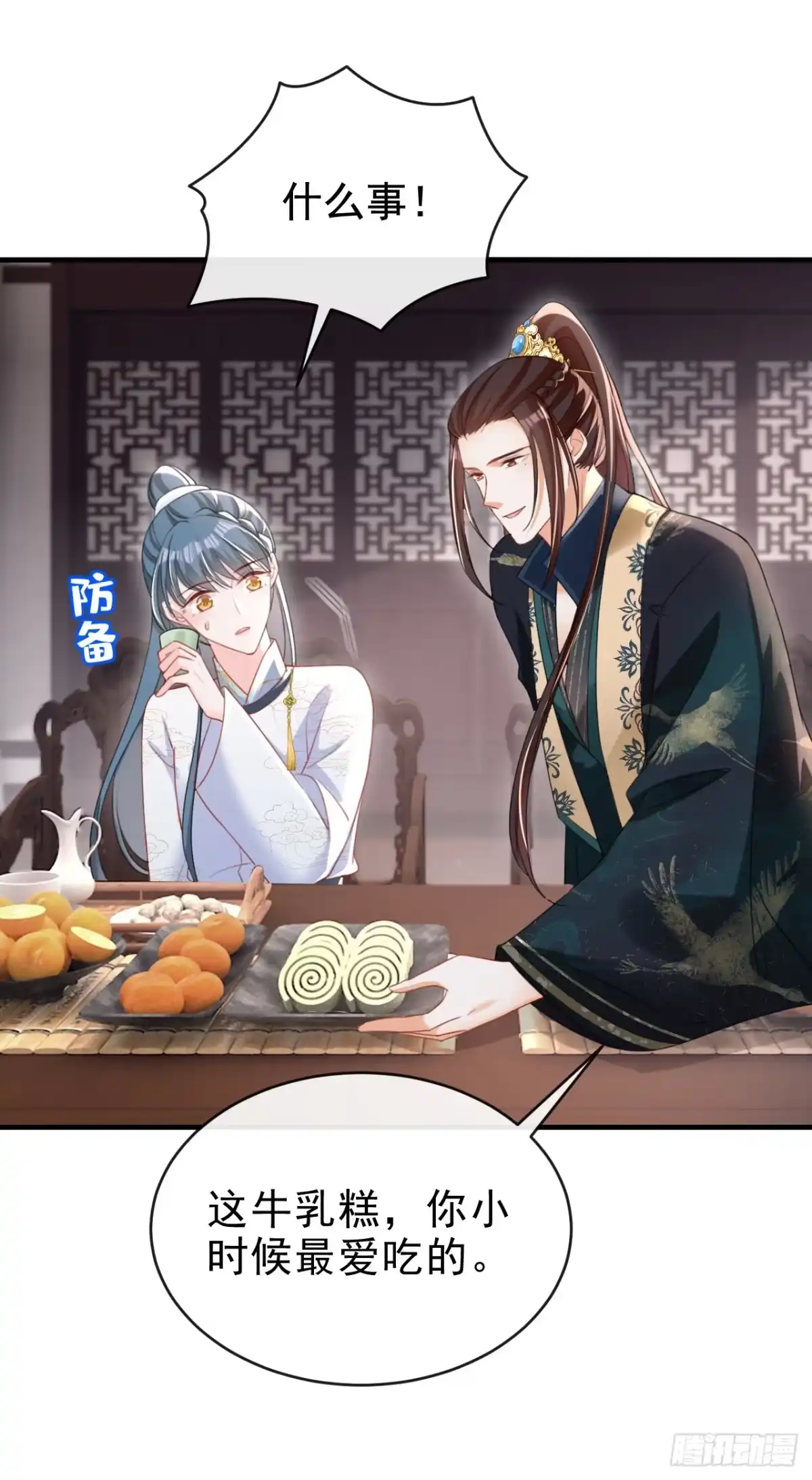 《嫡女为谋》第59话 这出戏……不错 第13页