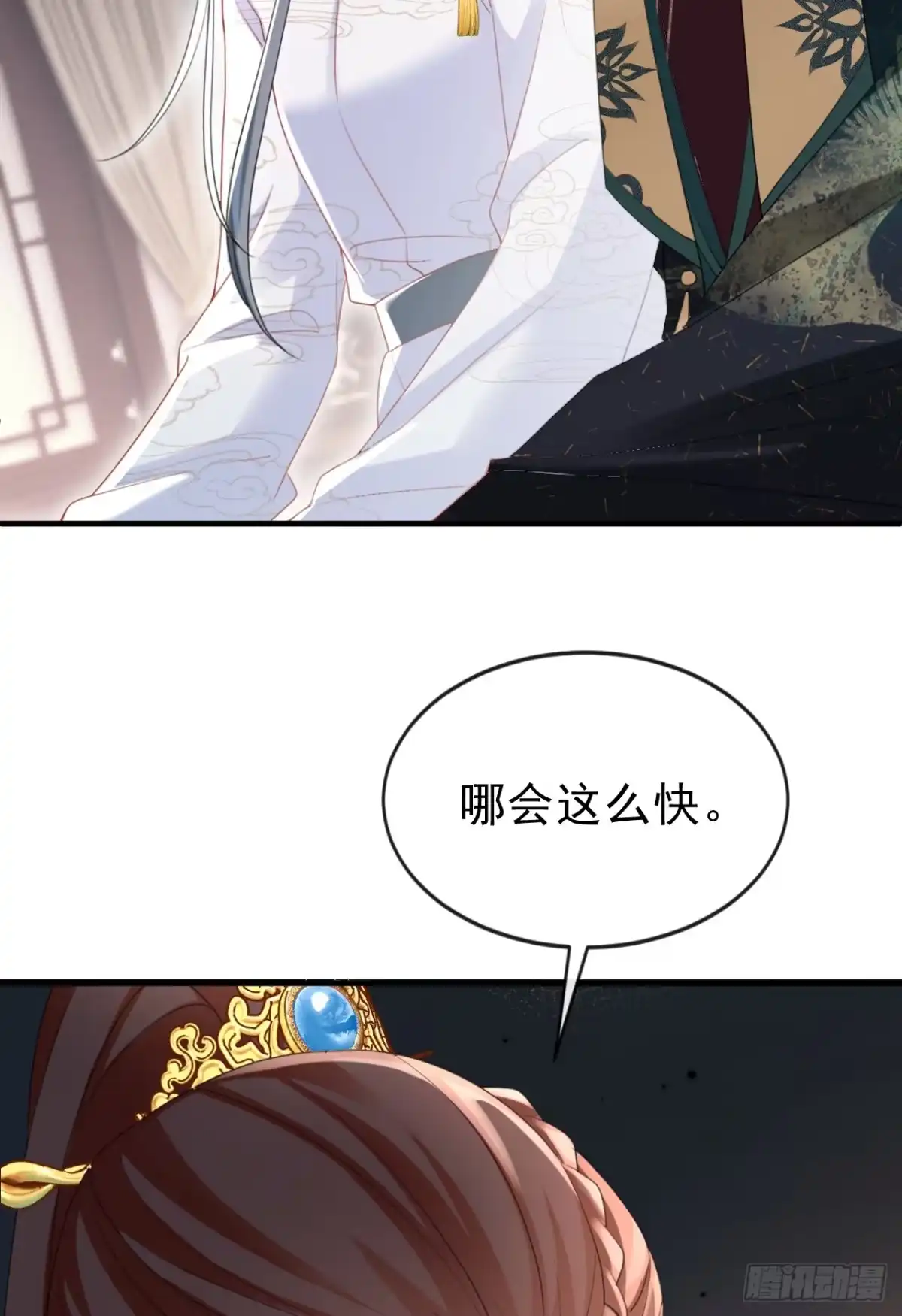 《嫡女为谋》第59话 这出戏……不错 第20页