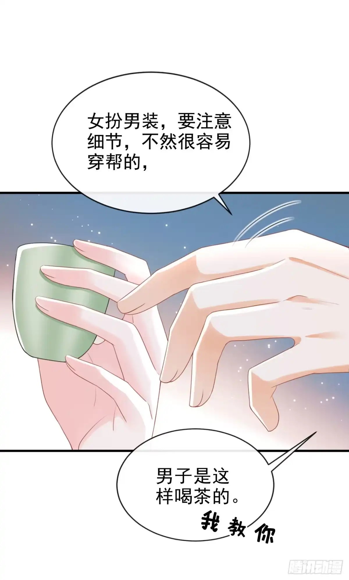 《嫡女为谋》第59话 这出戏……不错 第15页