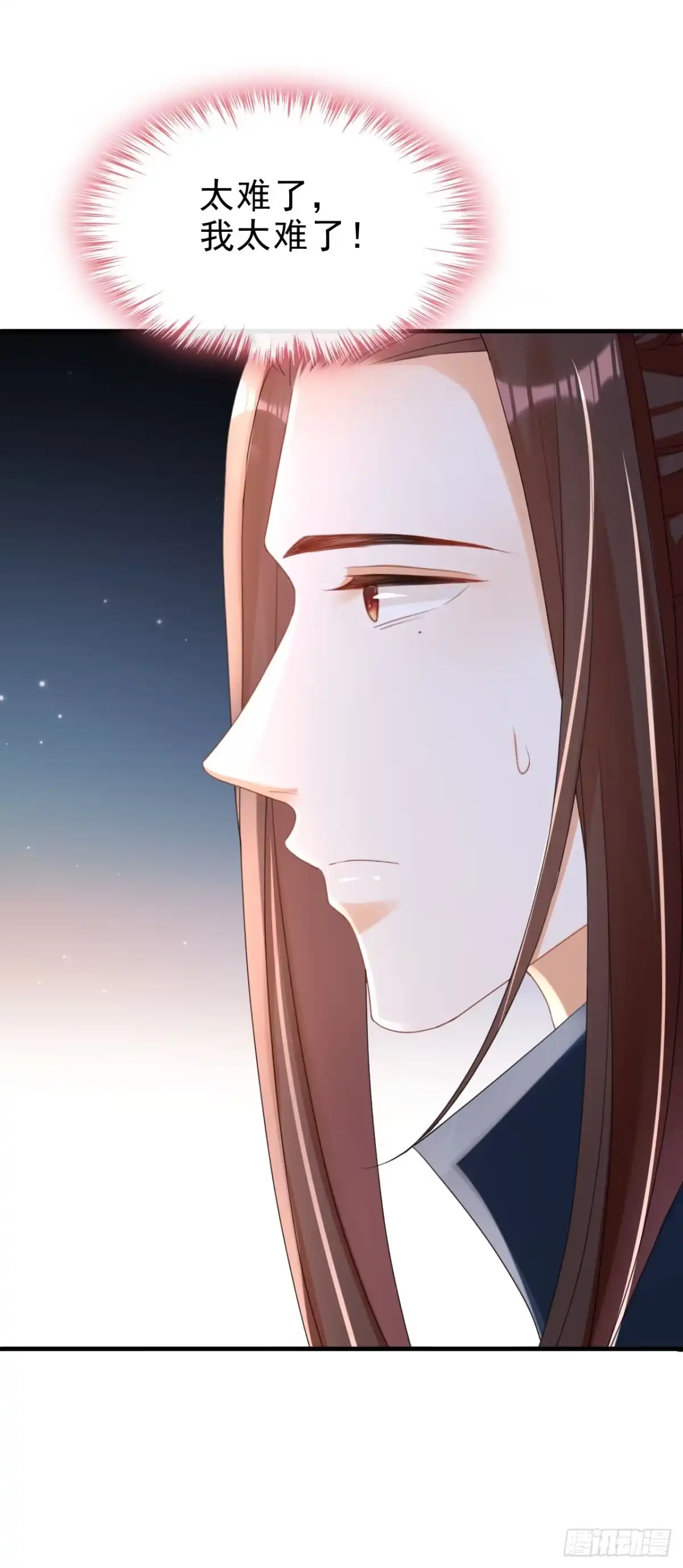 《嫡女为谋》第59话 这出戏……不错 第18页