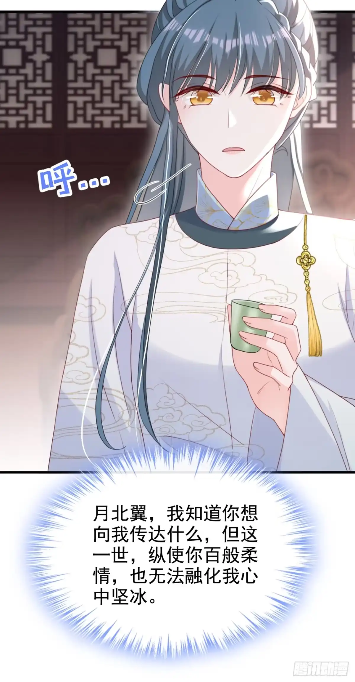 《嫡女为谋》第59话 这出戏……不错 第7页