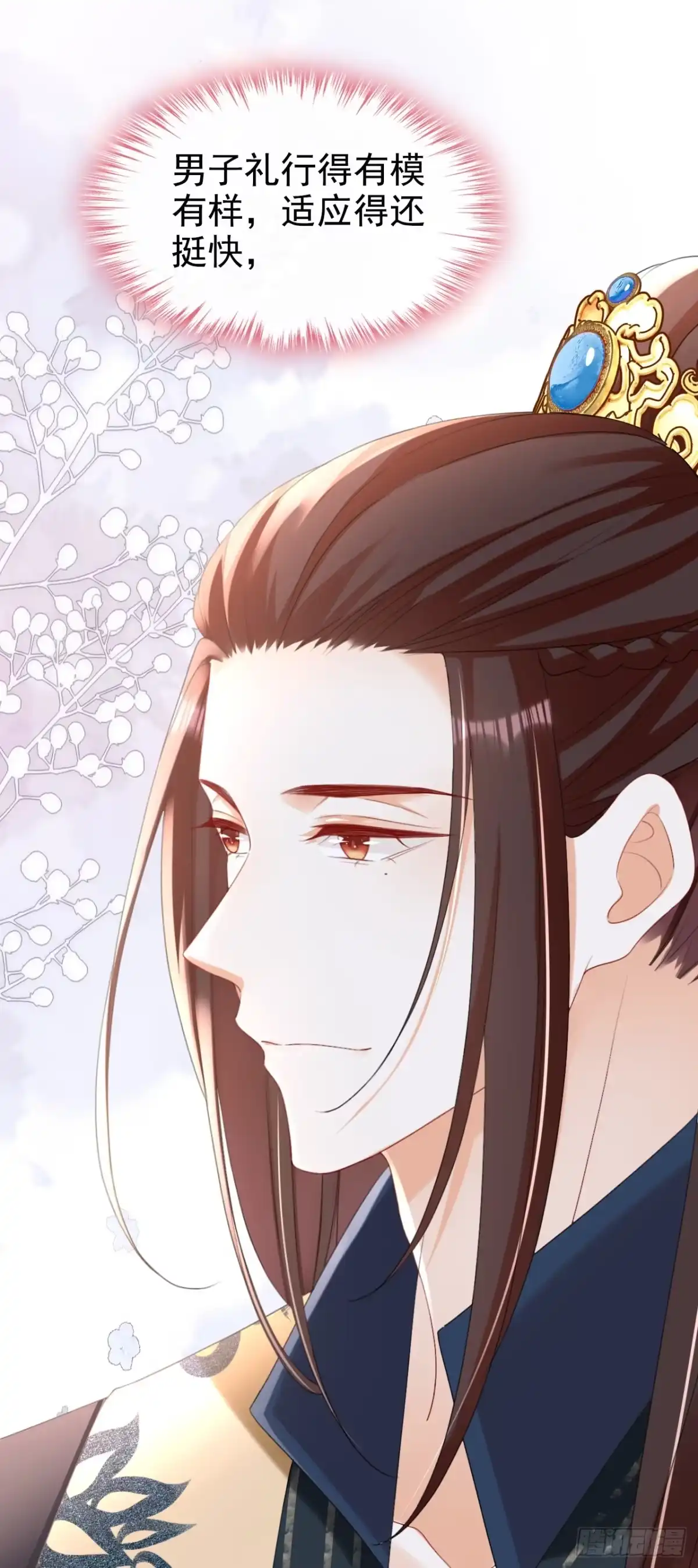《嫡女为谋》第59话 这出戏……不错 第30页