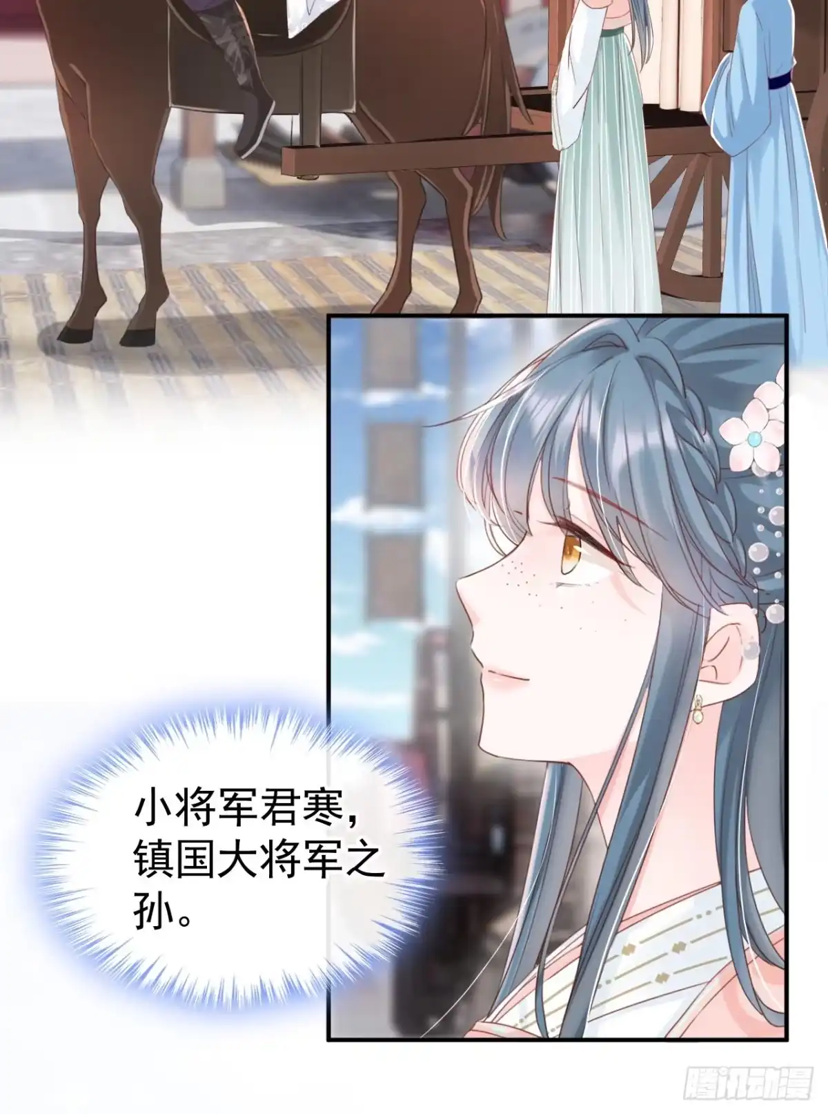 《嫡女为谋》第6话 我绝不会重蹈覆辙！ 第5页