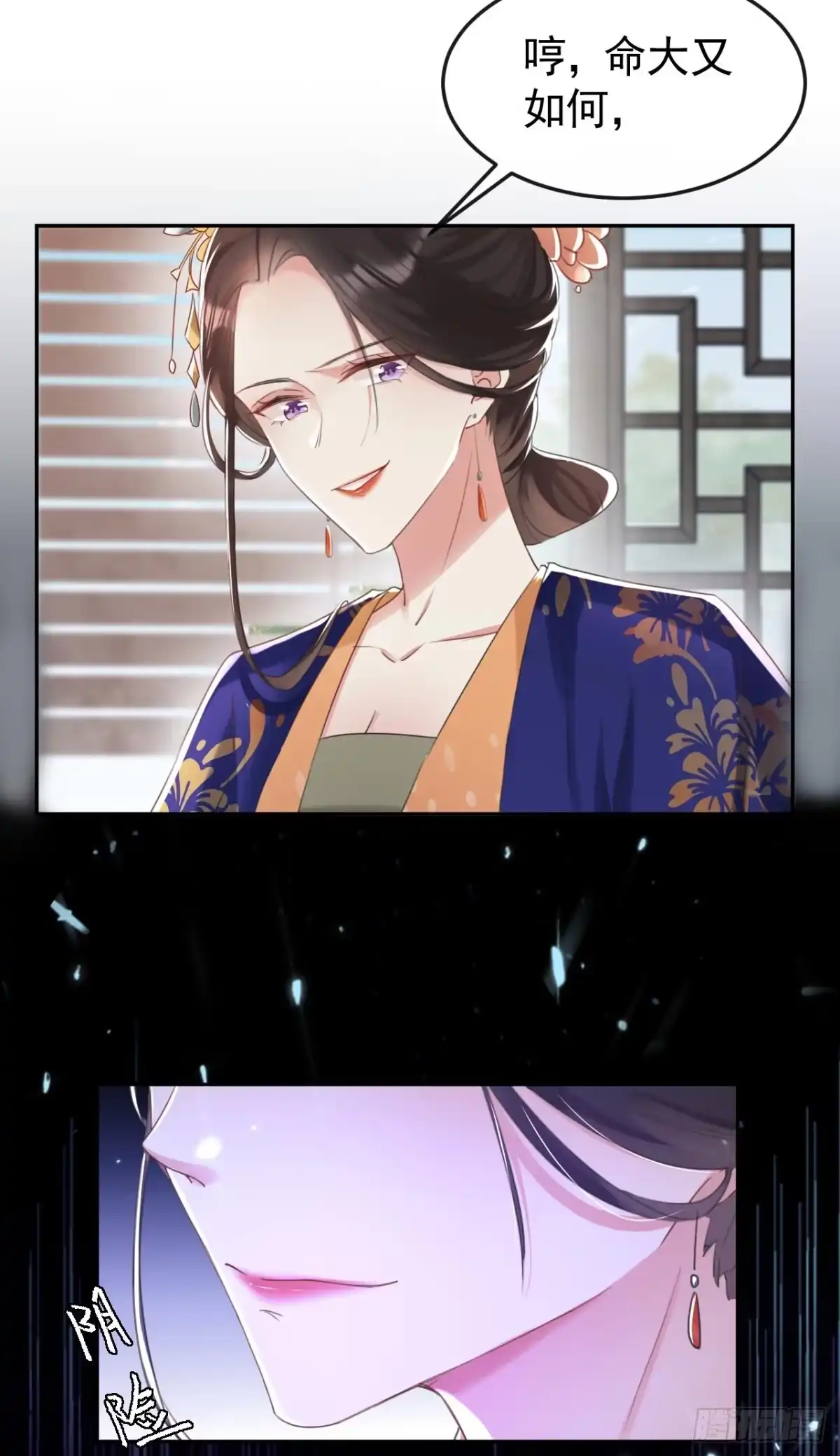 《嫡女为谋》第6话 我绝不会重蹈覆辙！ 第14页