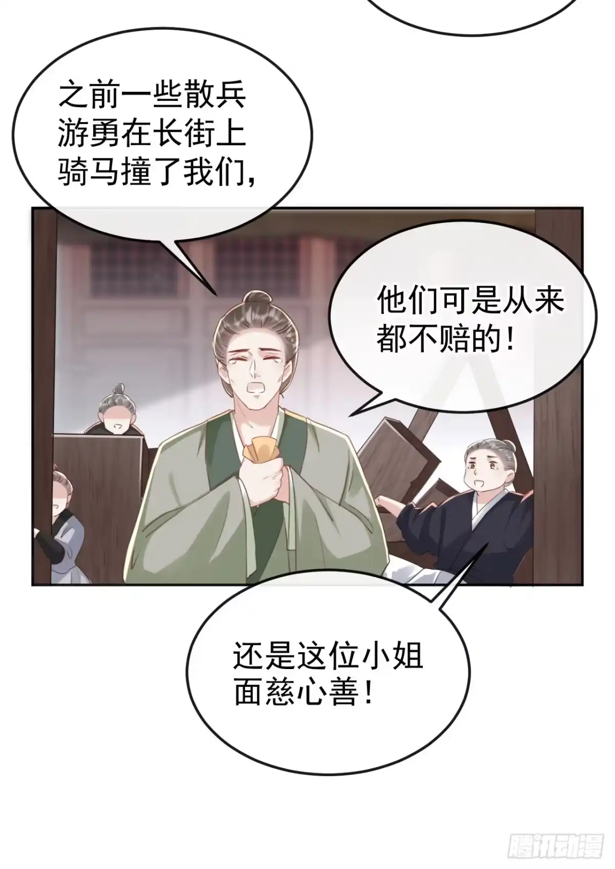 《嫡女为谋》第6话 我绝不会重蹈覆辙！ 第9页