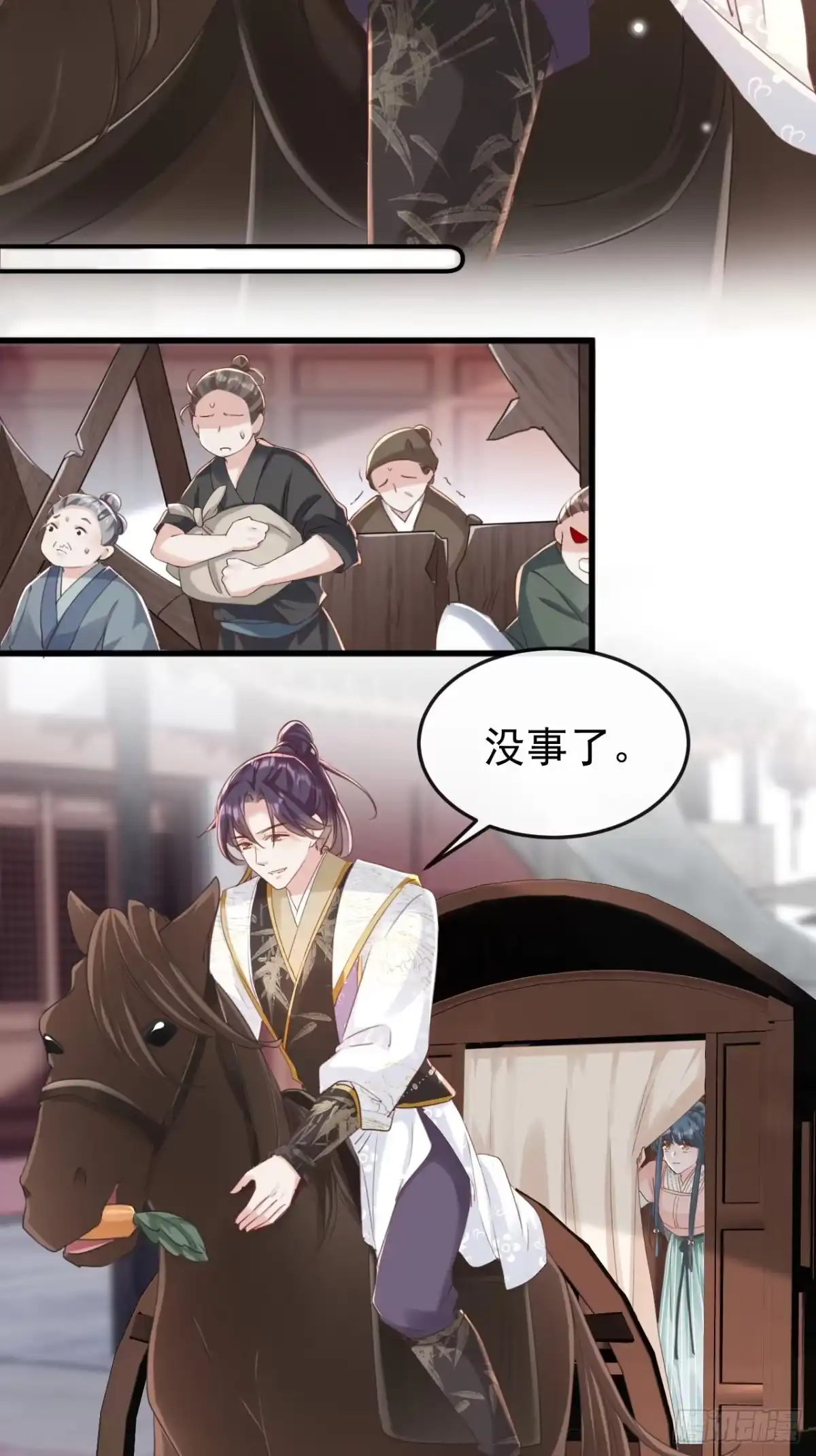 《嫡女为谋》第6话 我绝不会重蹈覆辙！ 第3页