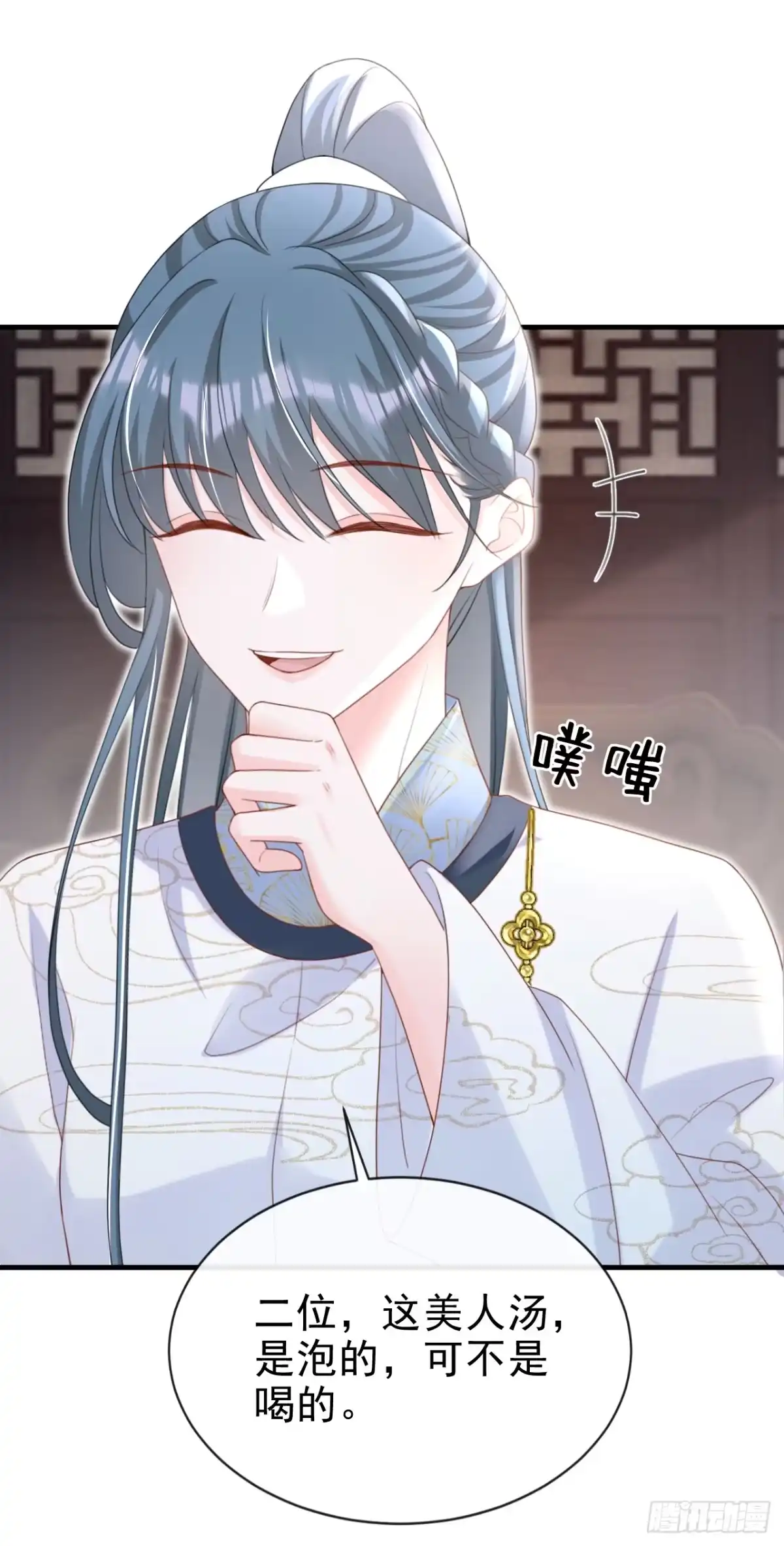 《嫡女为谋》第60话 我喜欢女的 第10页
