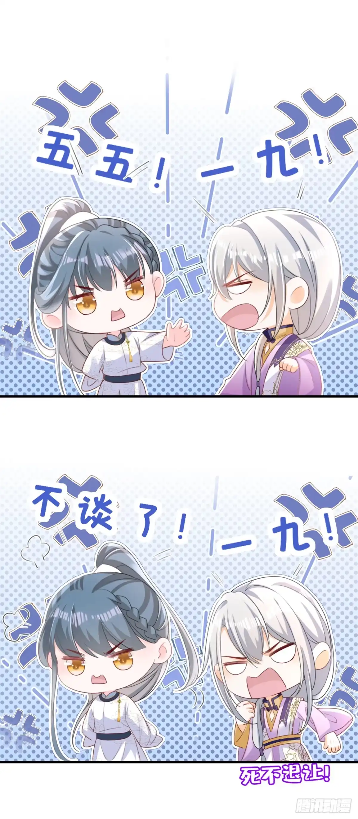 《嫡女为谋》第60话 我喜欢女的 第31页
