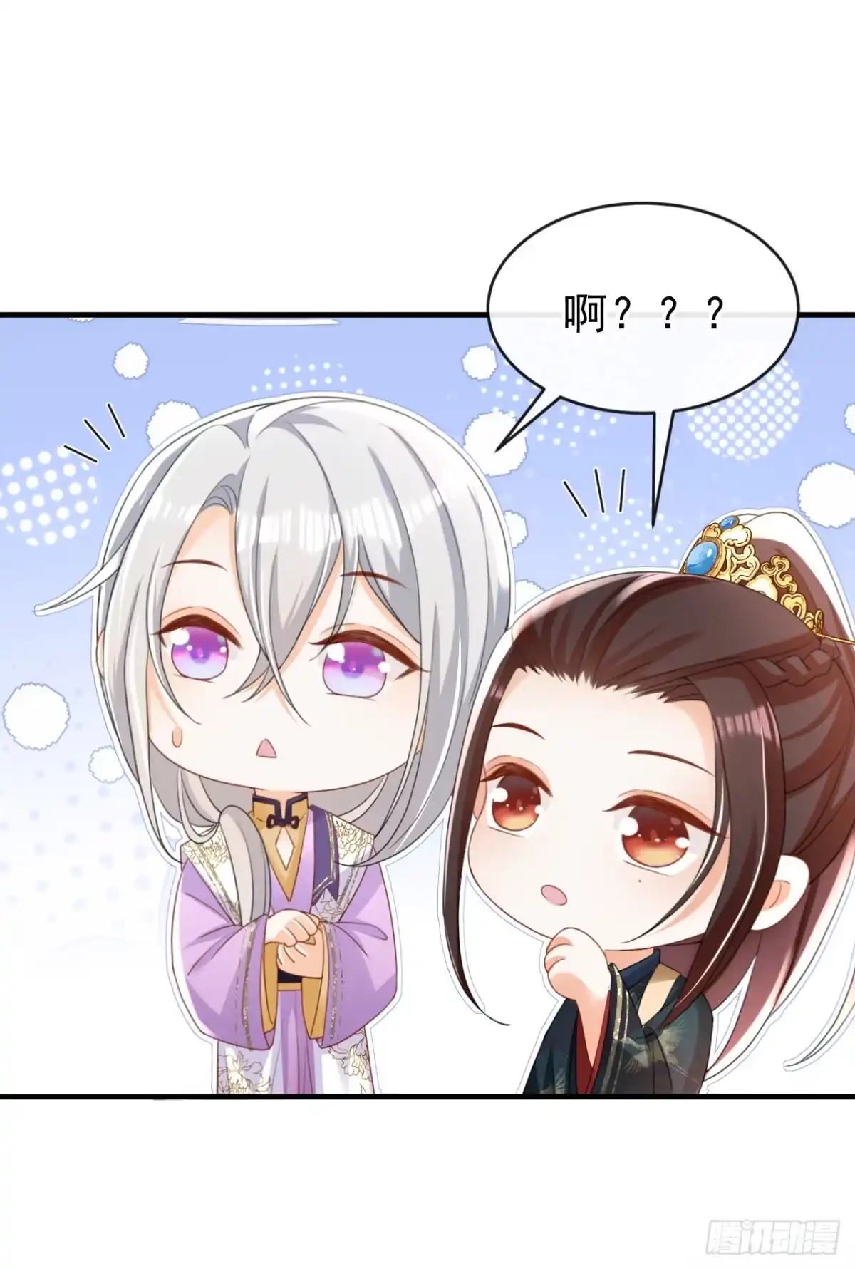 《嫡女为谋》第60话 我喜欢女的 第11页