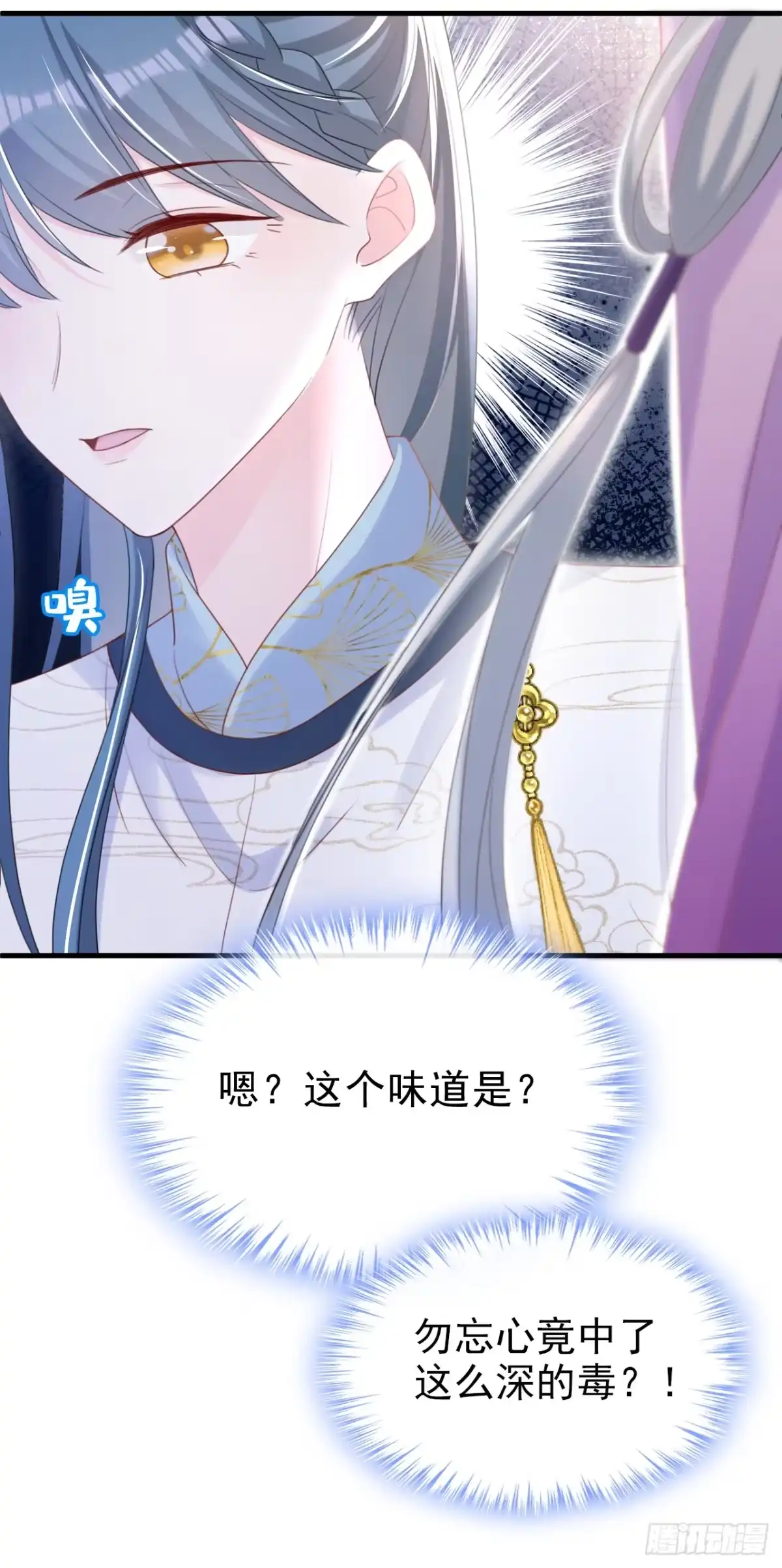 《嫡女为谋》第60话 我喜欢女的 第36页