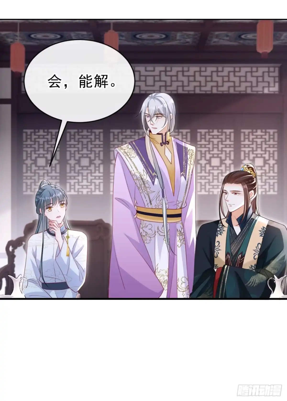 《嫡女为谋》第61话 腐蚀毒，你能解？ 第7页