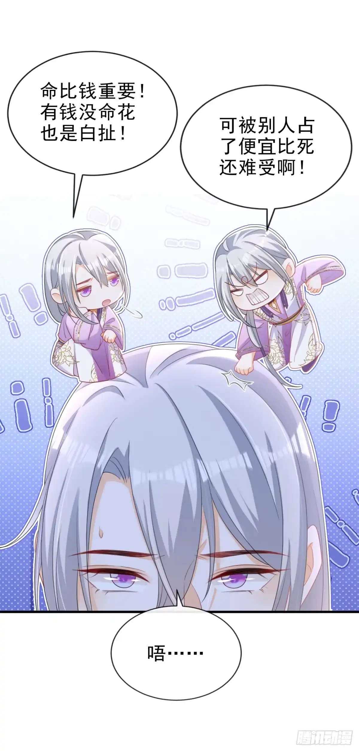 《嫡女为谋》第61话 腐蚀毒，你能解？ 第18页