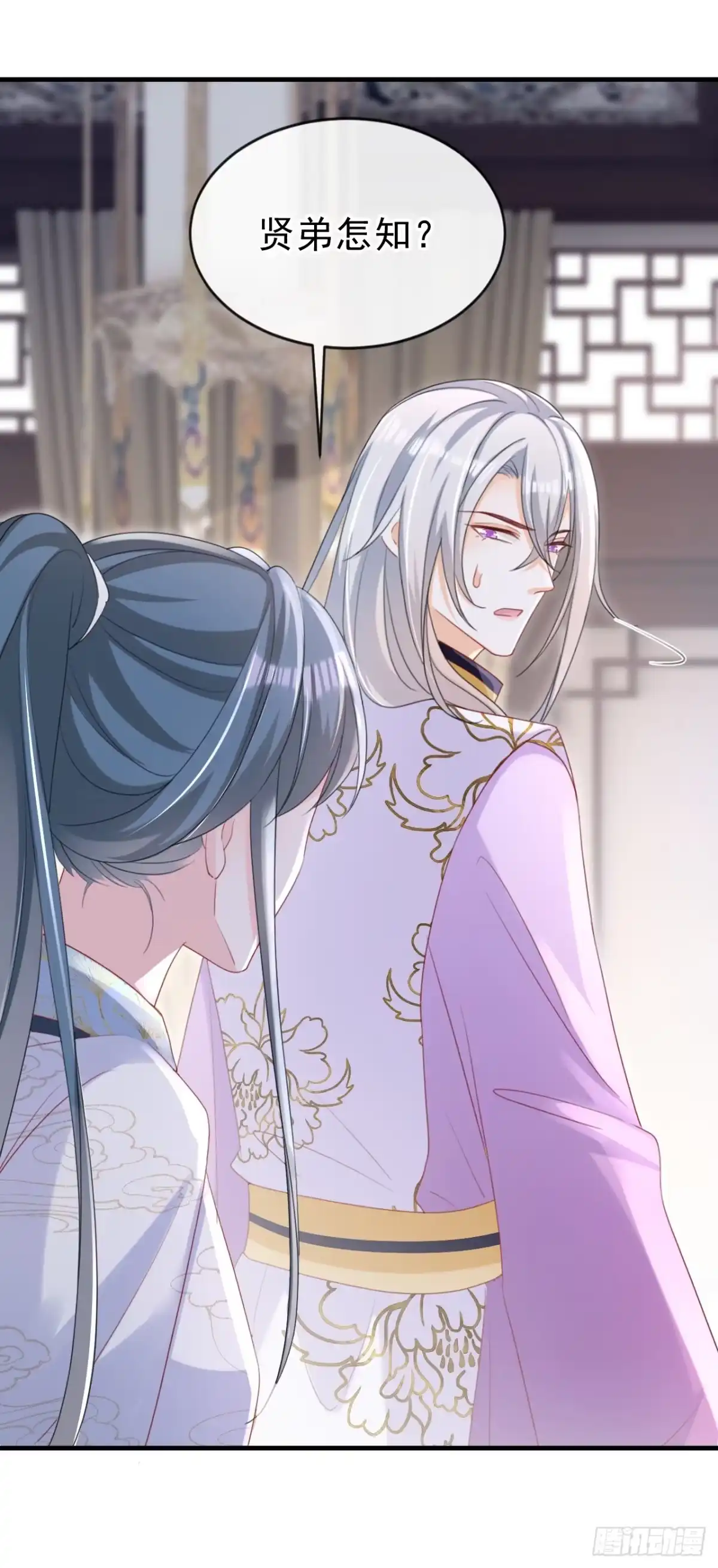 《嫡女为谋》第61话 腐蚀毒，你能解？ 第3页
