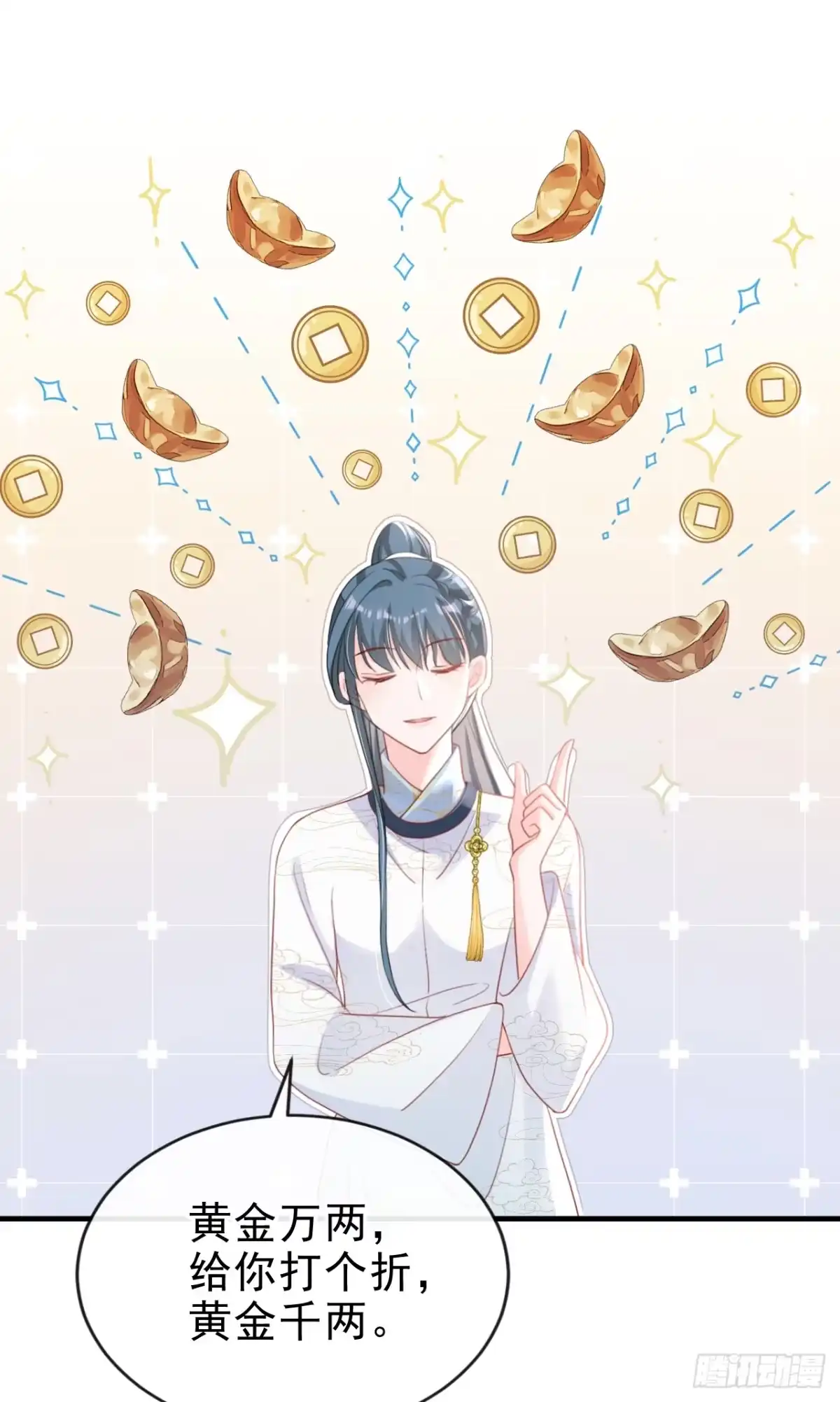 《嫡女为谋》第61话 腐蚀毒，你能解？ 第15页