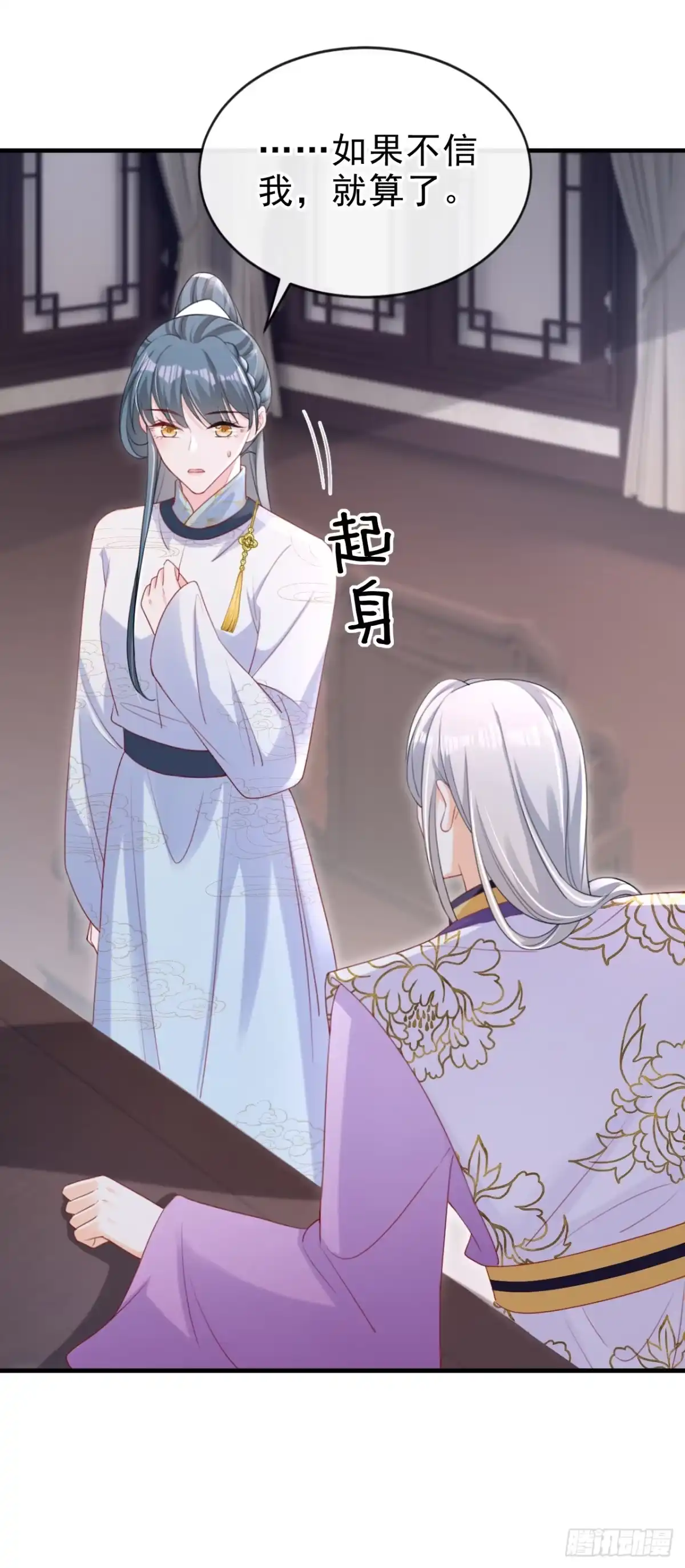 《嫡女为谋》第61话 腐蚀毒，你能解？ 第9页
