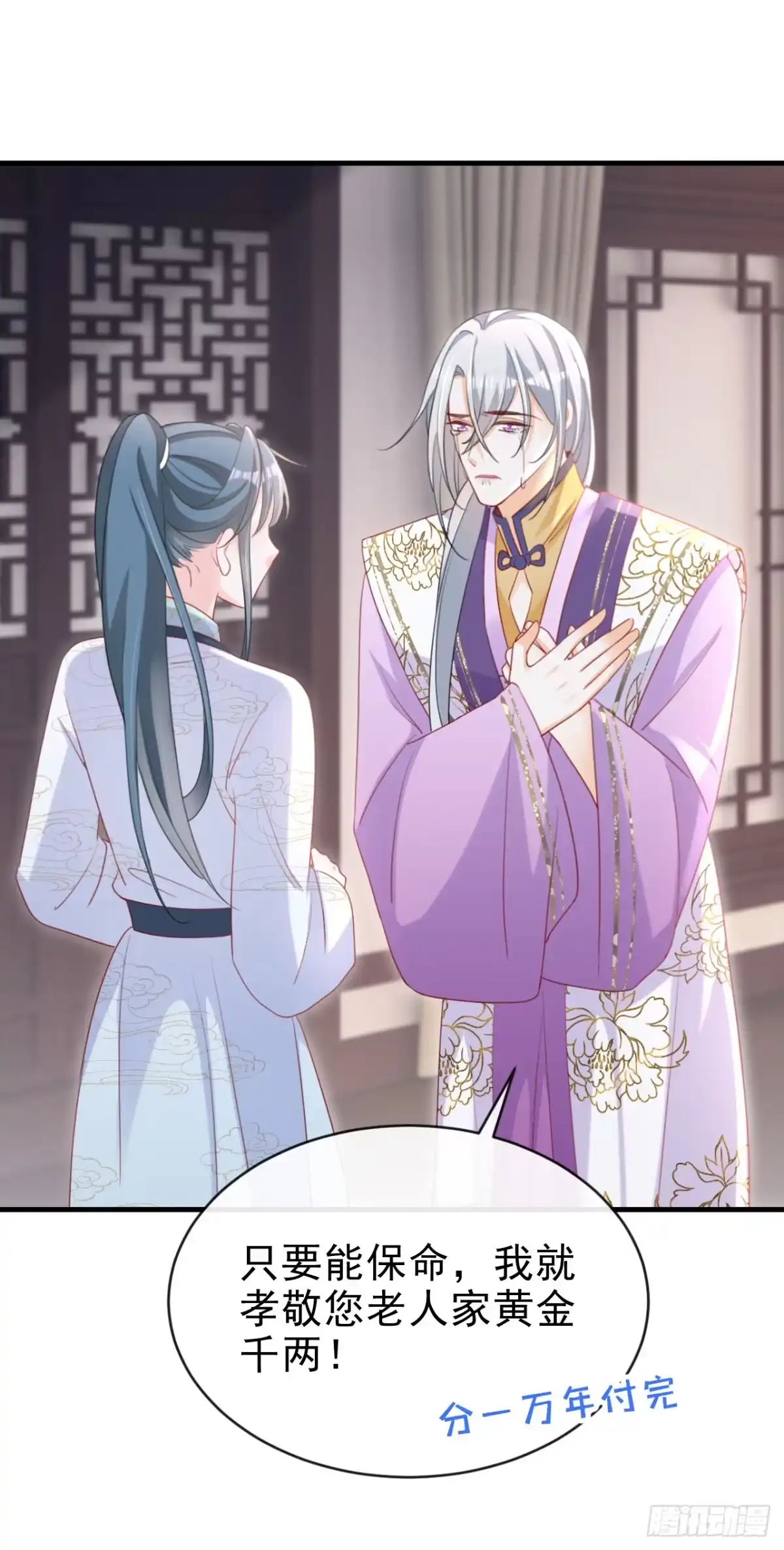 《嫡女为谋》第61话 腐蚀毒，你能解？ 第19页