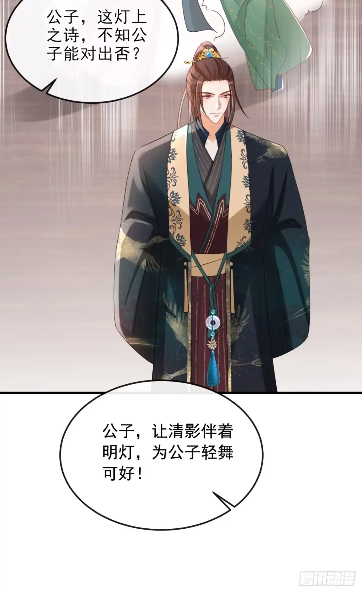 《嫡女为谋》第61话 腐蚀毒，你能解？ 第34页