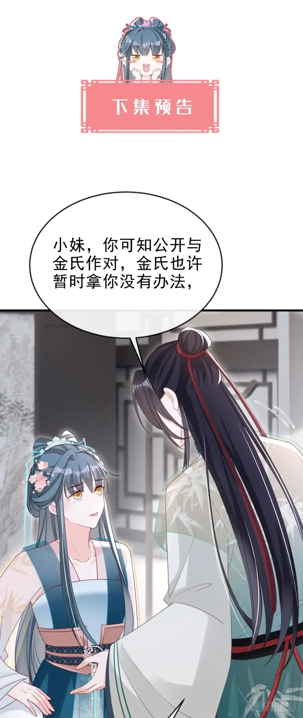 《嫡女为谋》第61话 腐蚀毒，你能解？ 第36页