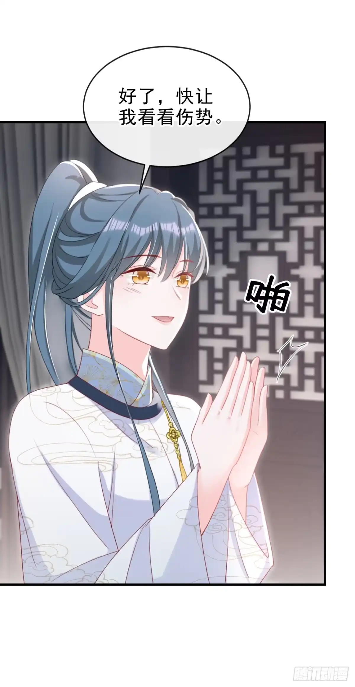《嫡女为谋》第61话 腐蚀毒，你能解？ 第20页