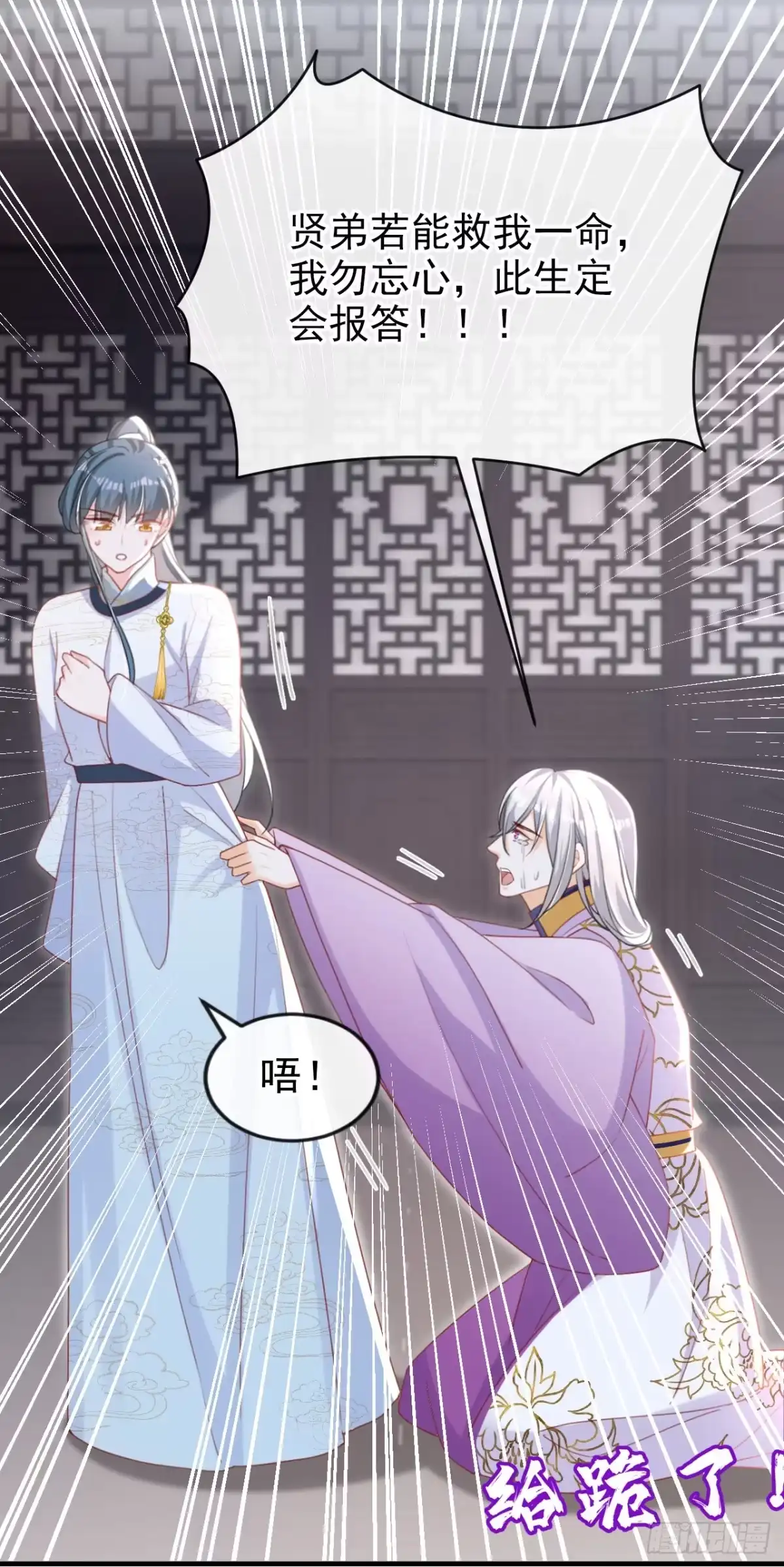 《嫡女为谋》第61话 腐蚀毒，你能解？ 第11页