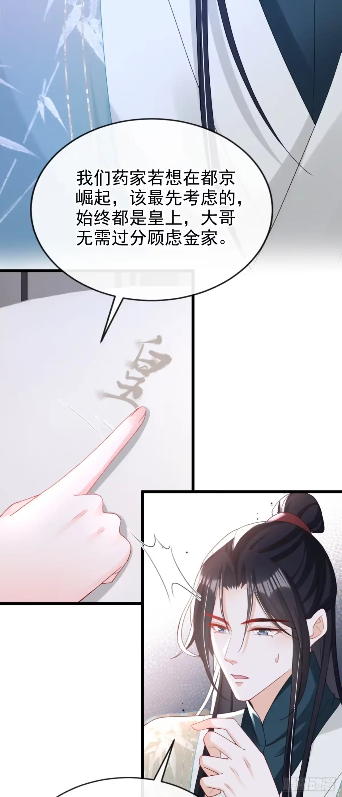 《嫡女为谋》第62话 这么多年是我错了？ 第37页