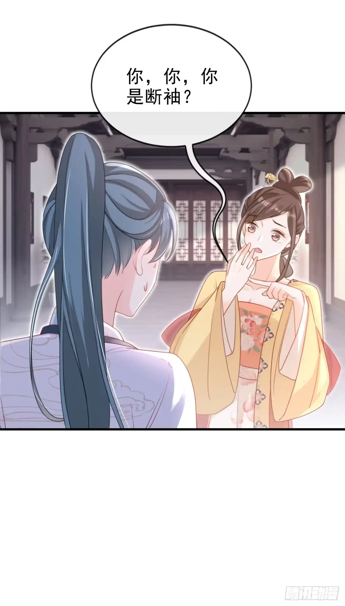 《嫡女为谋》第62话 这么多年是我错了？ 第5页