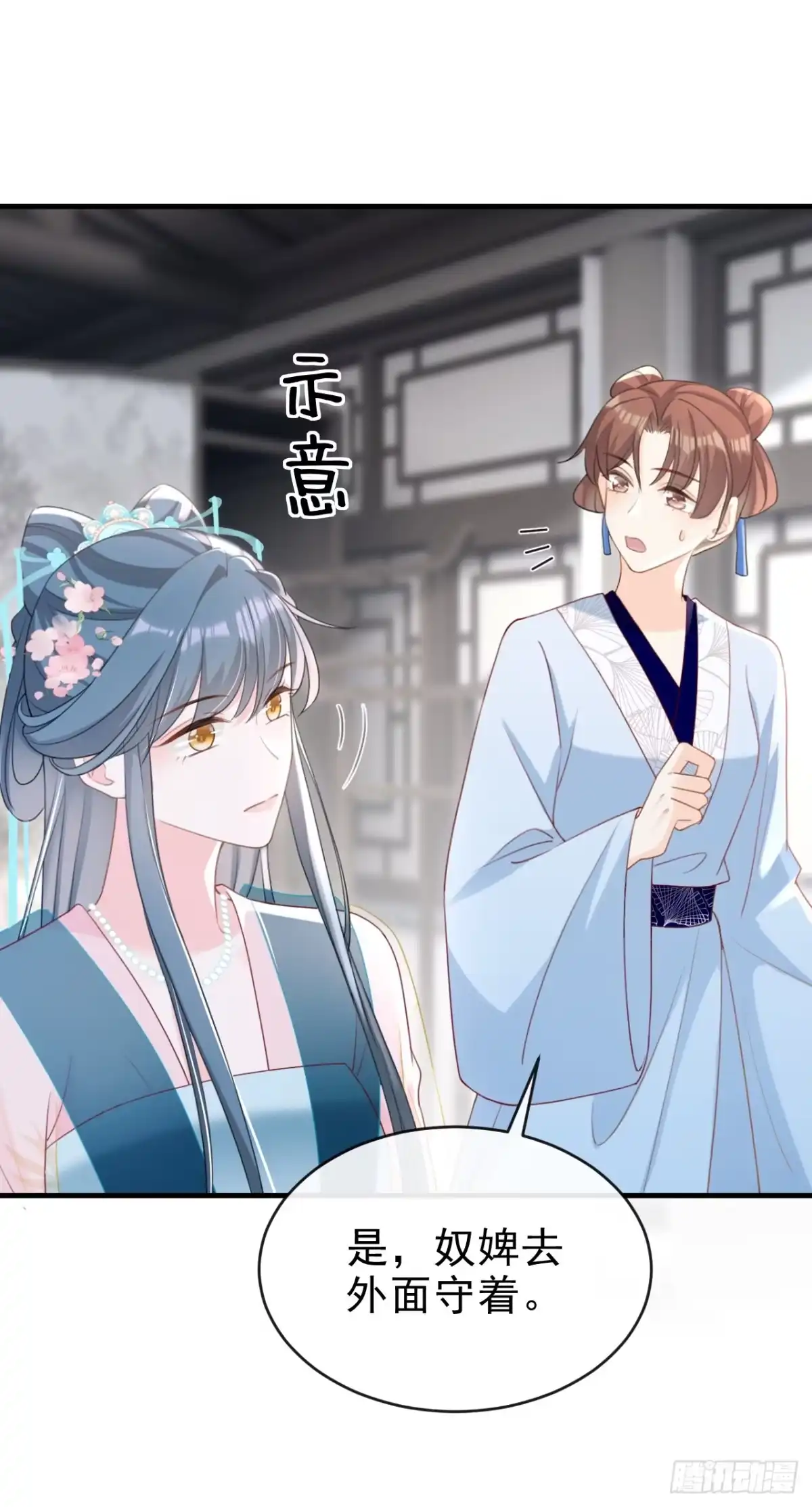 《嫡女为谋》第62话 这么多年是我错了？ 第18页