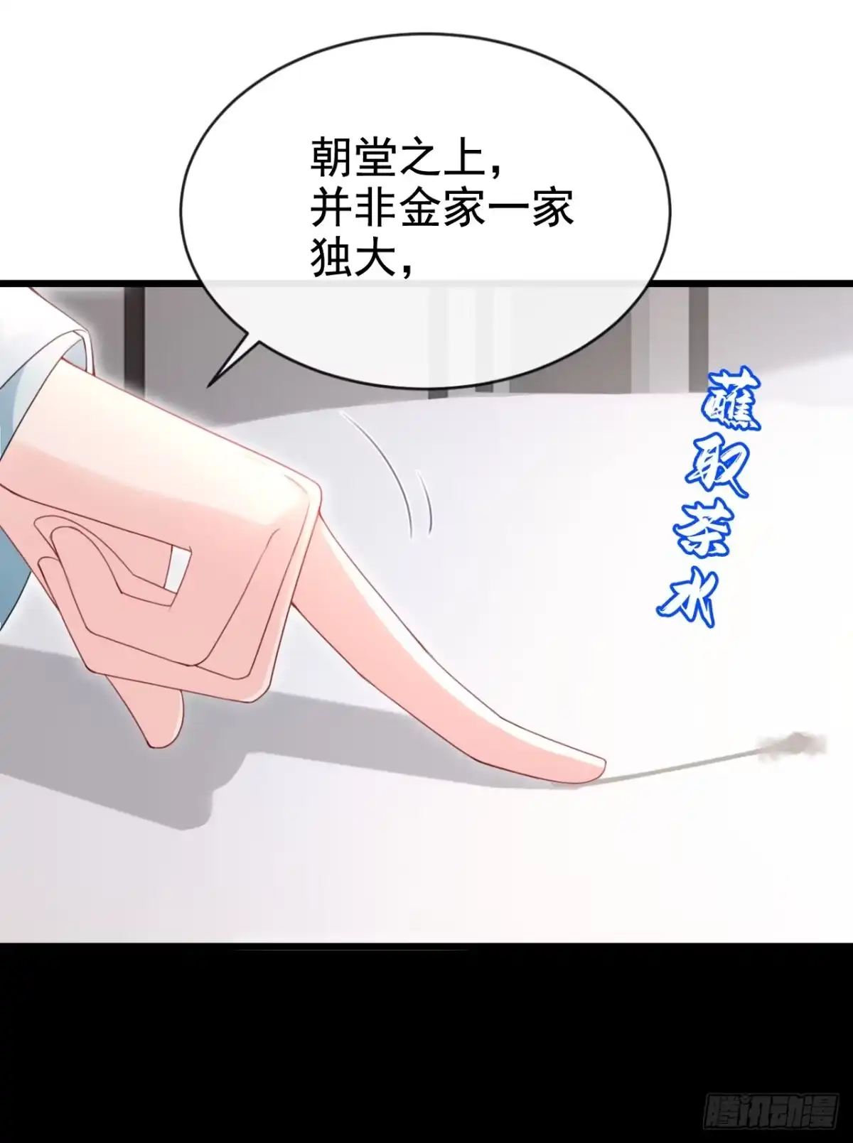 《嫡女为谋》第62话 这么多年是我错了？ 第34页