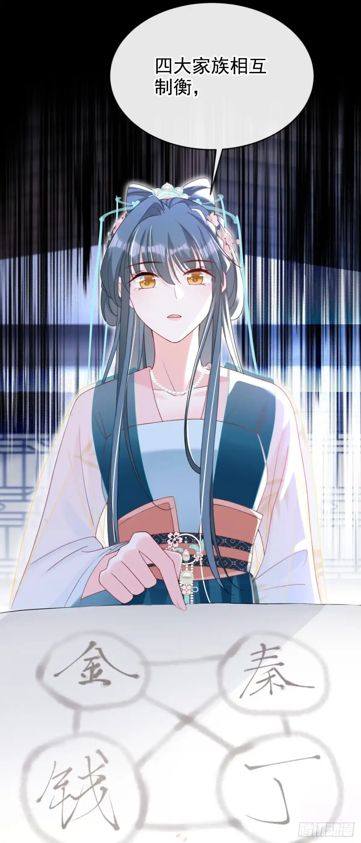 《嫡女为谋》第62话 这么多年是我错了？ 第35页