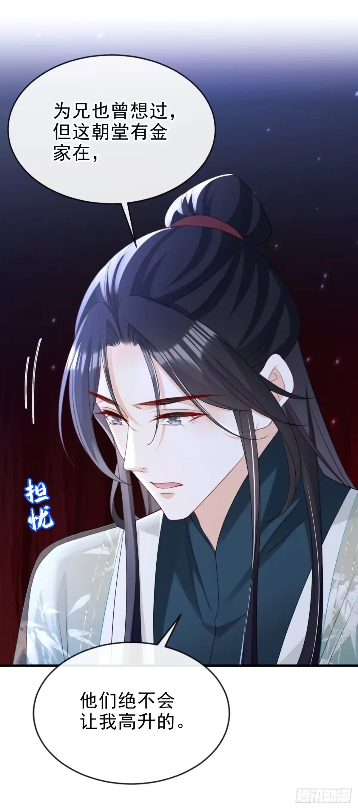 《嫡女为谋》第62话 这么多年是我错了？ 第33页