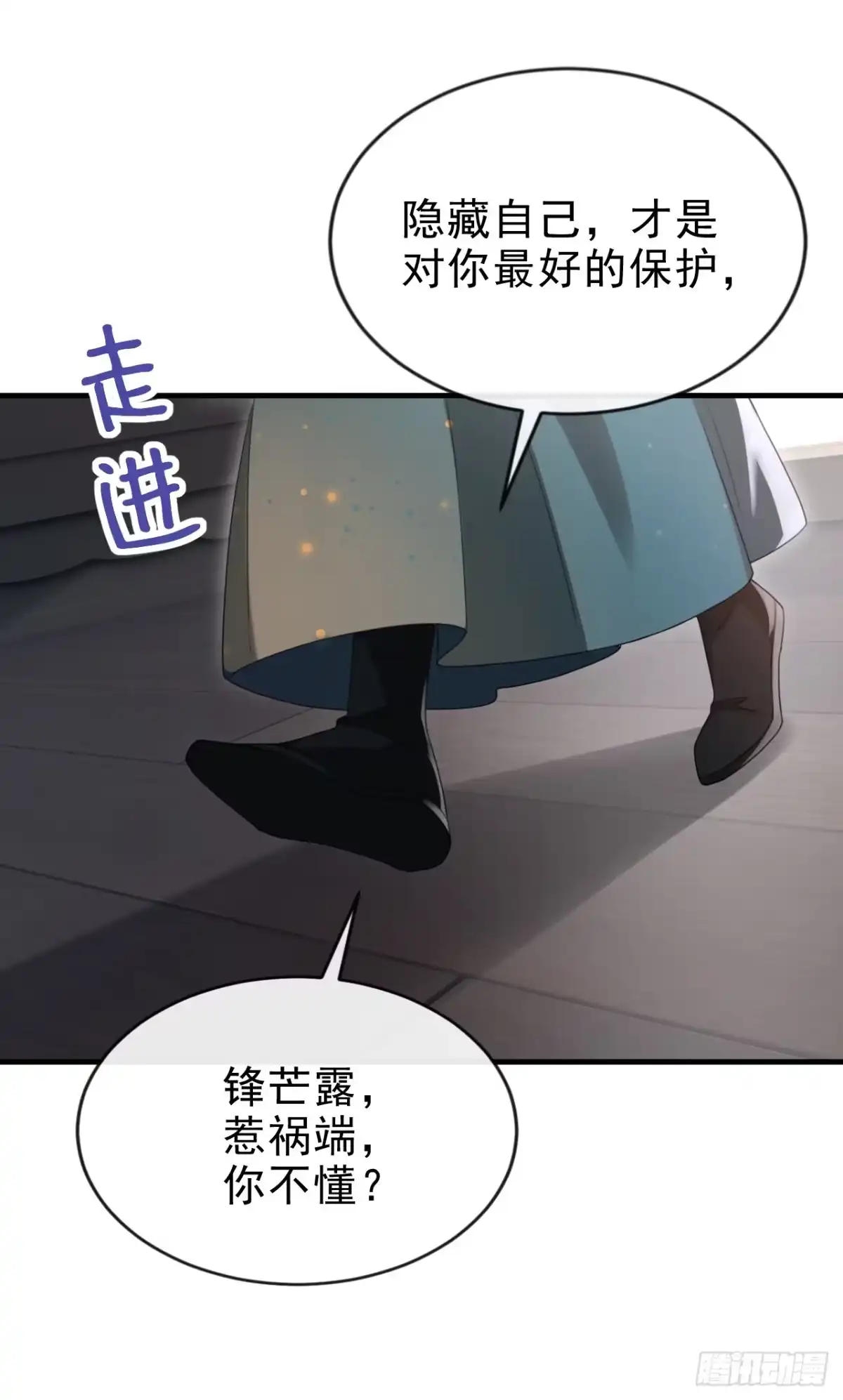 《嫡女为谋》第62话 这么多年是我错了？ 第17页