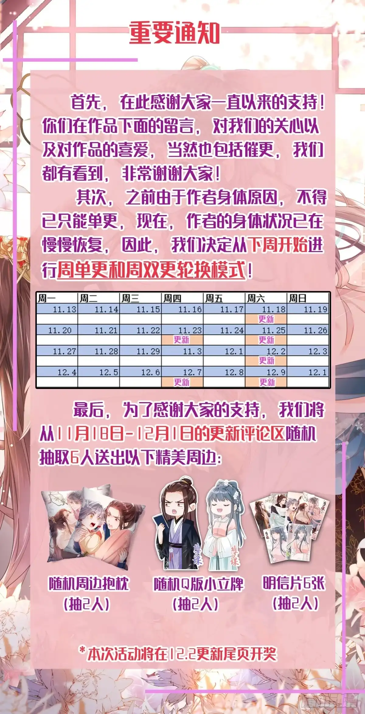 《嫡女为谋》第62话 这么多年是我错了？ 第40页