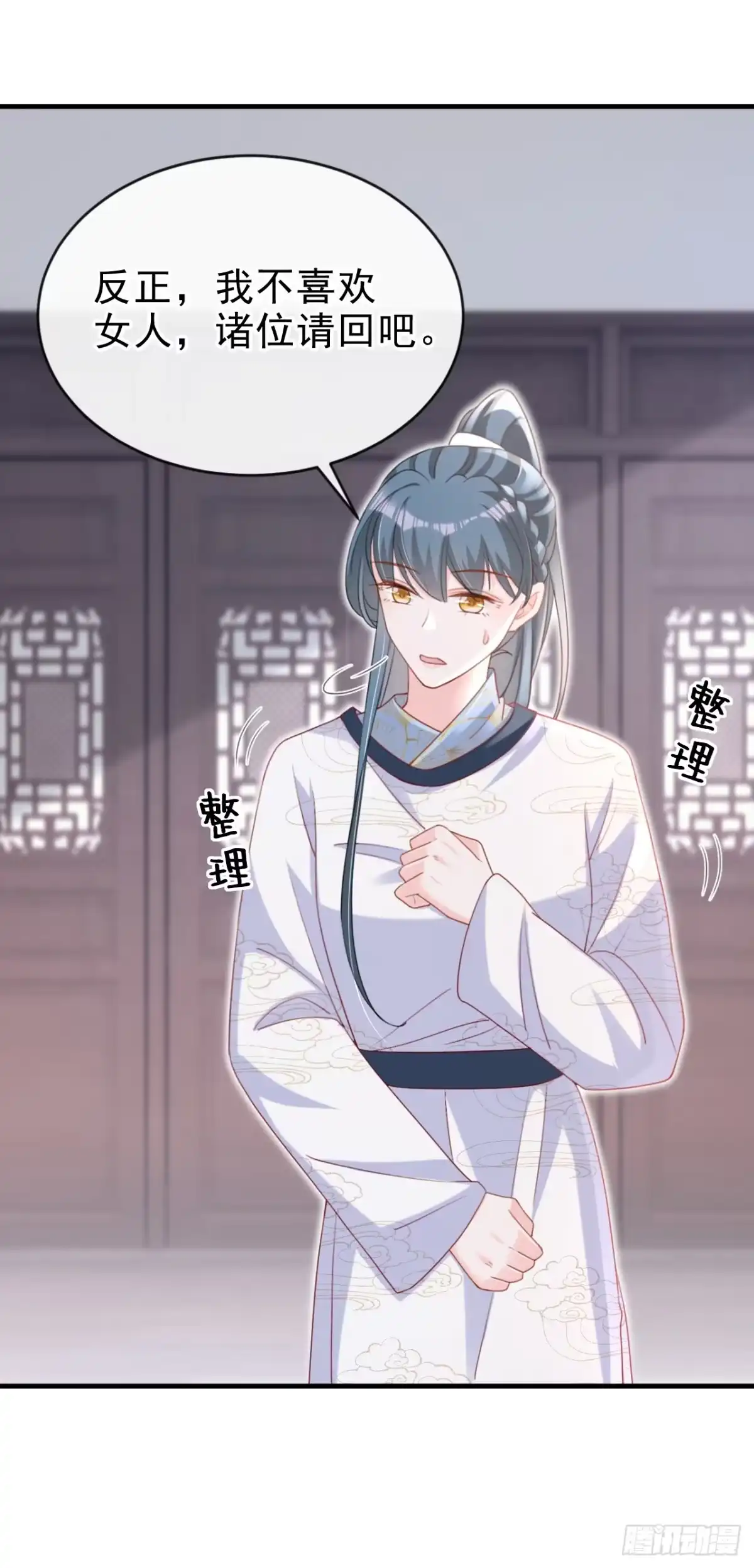 《嫡女为谋》第62话 这么多年是我错了？ 第6页