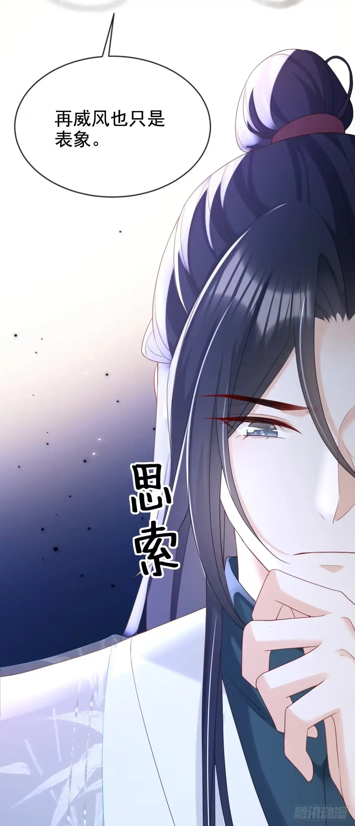 《嫡女为谋》第62话 这么多年是我错了？ 第36页