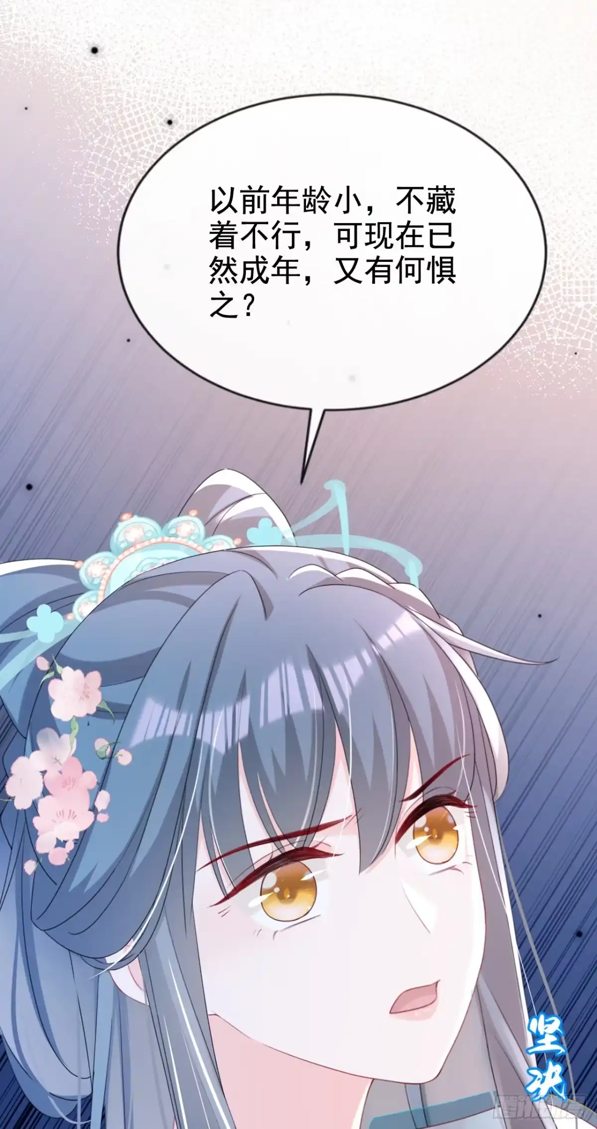 《嫡女为谋》第62话 这么多年是我错了？ 第26页