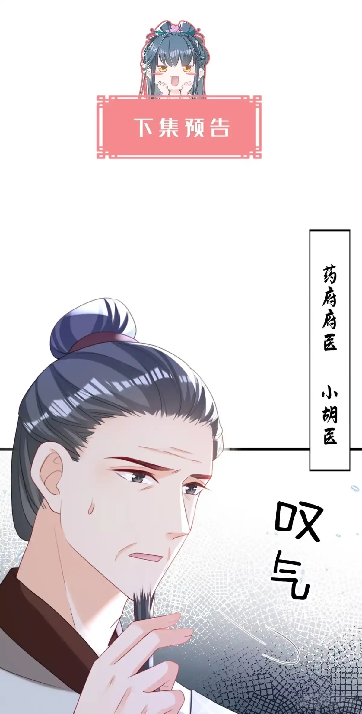 《嫡女为谋》第62话 这么多年是我错了？ 第41页