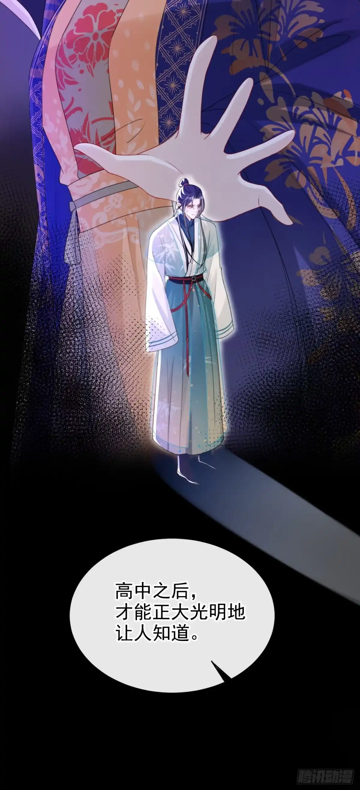 《嫡女为谋》第62话 这么多年是我错了？ 第39页
