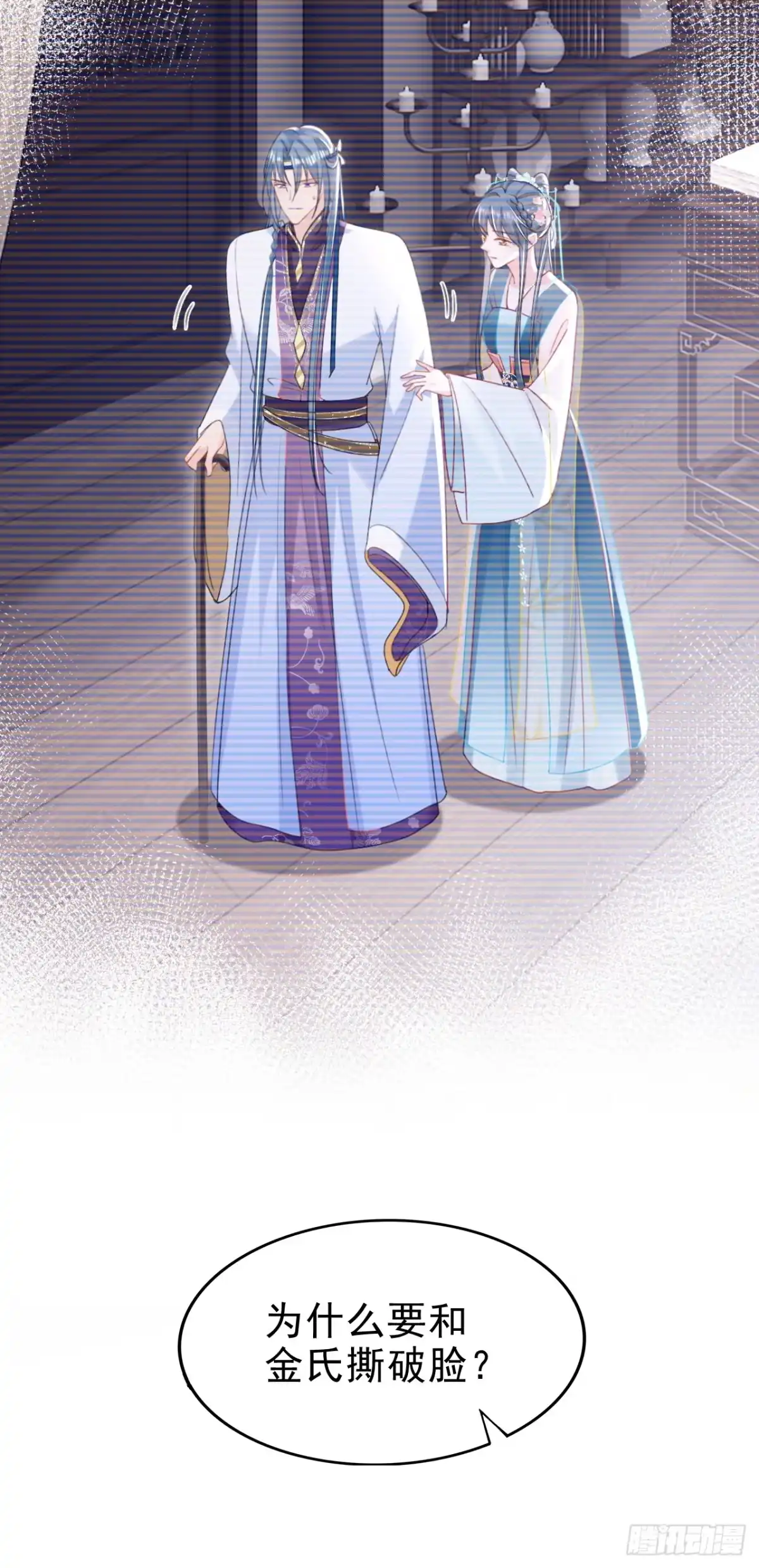 《嫡女为谋》第62话 这么多年是我错了？ 第14页