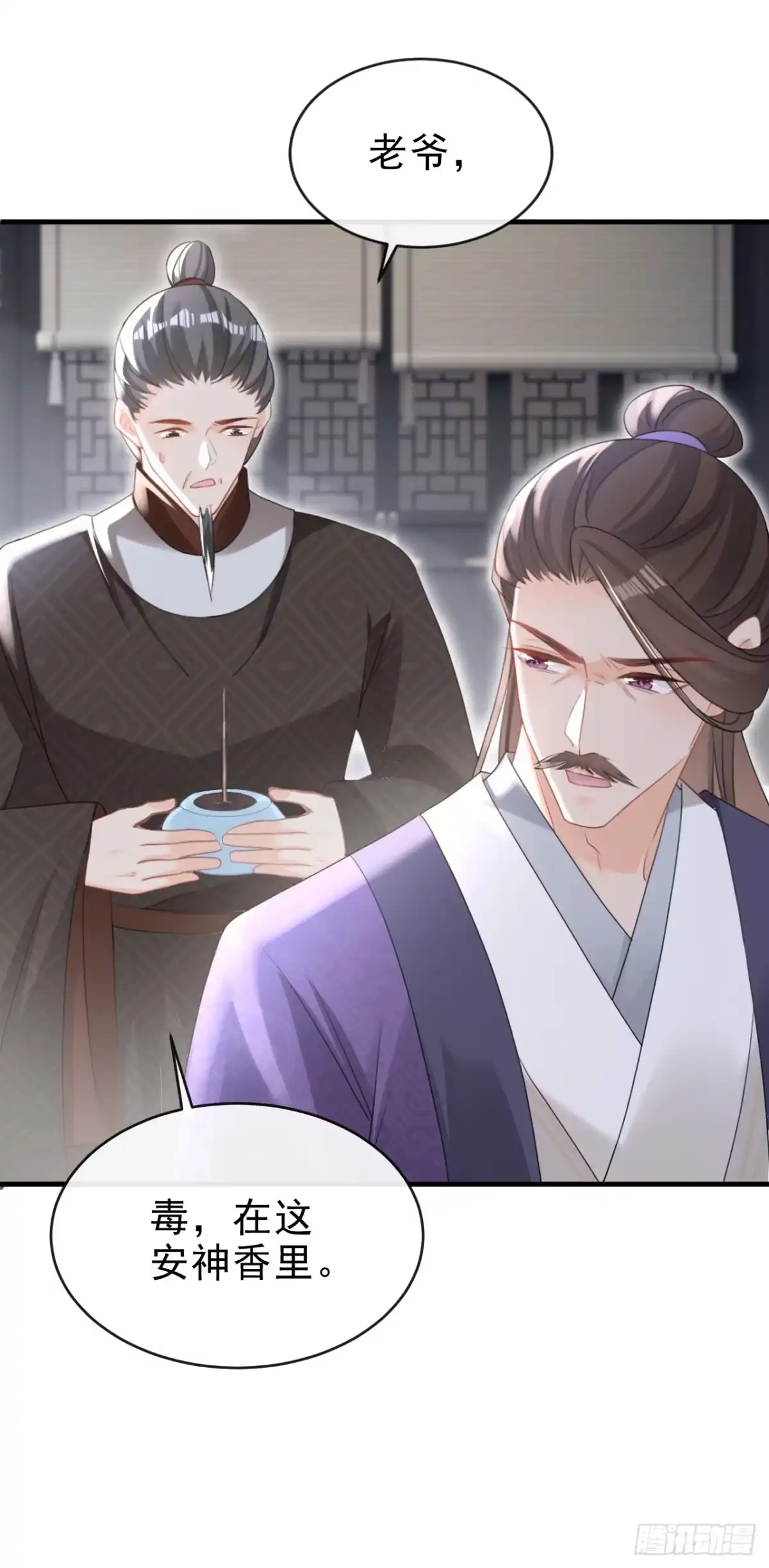 《嫡女为谋》第63话 祖母中毒了？ 第22页