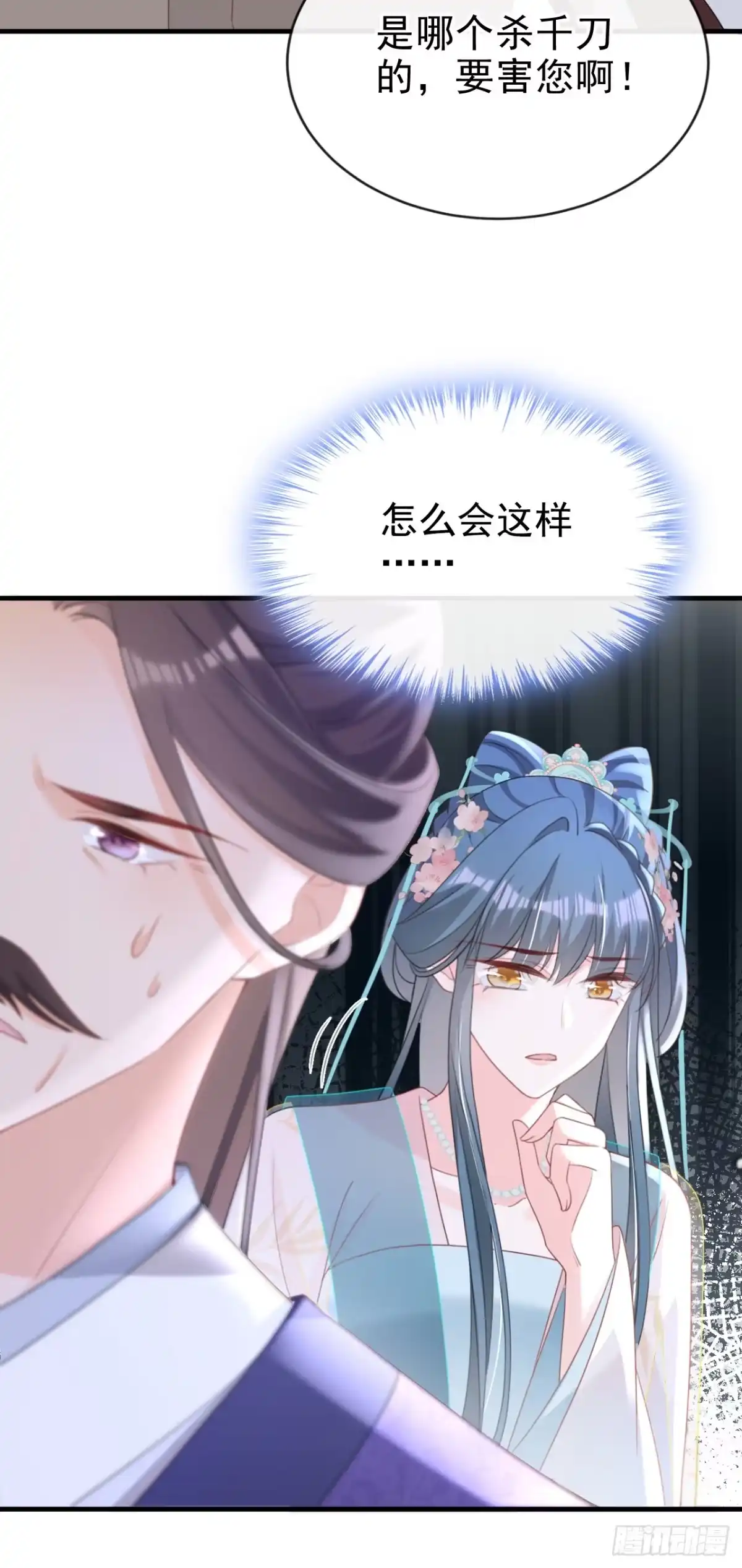 《嫡女为谋》第63话 祖母中毒了？ 第19页