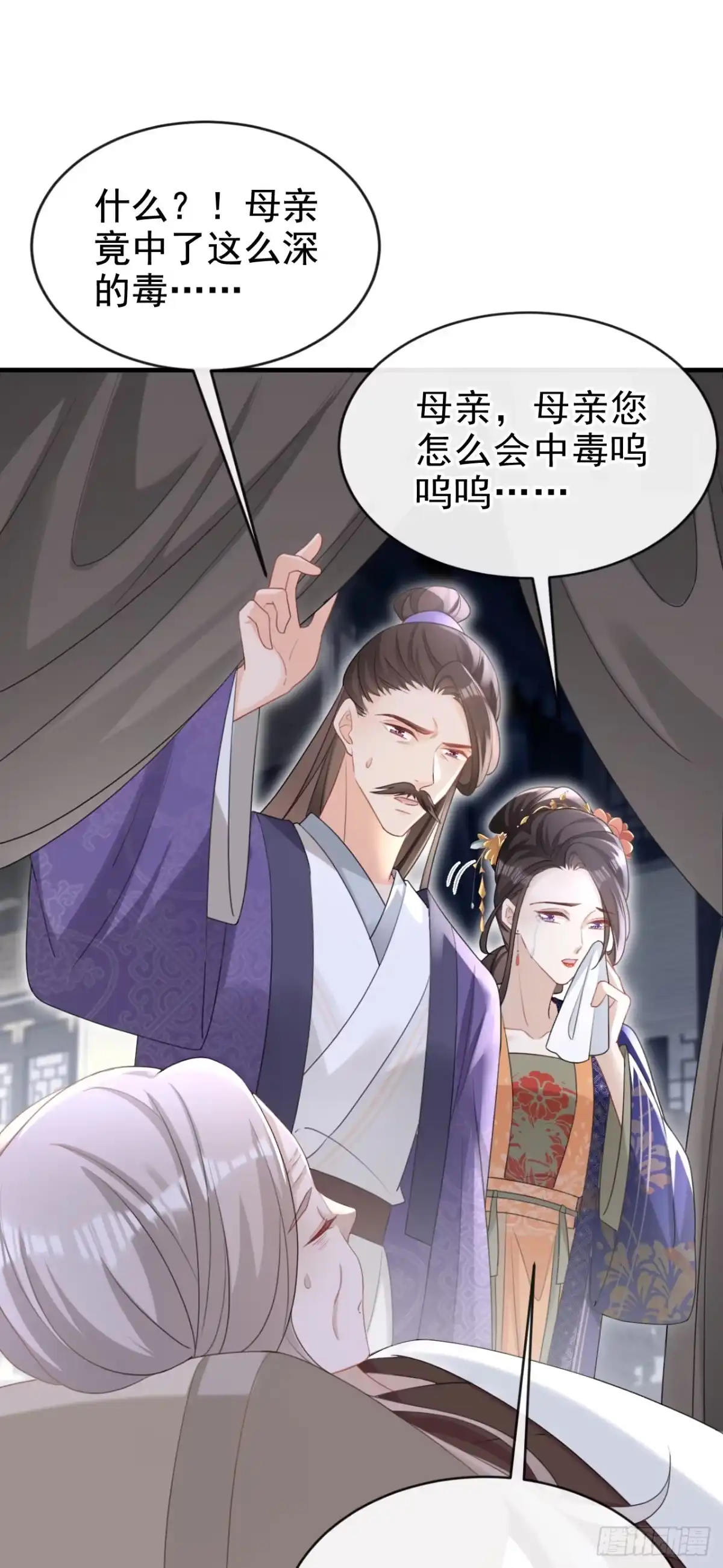 《嫡女为谋》第63话 祖母中毒了？ 第18页