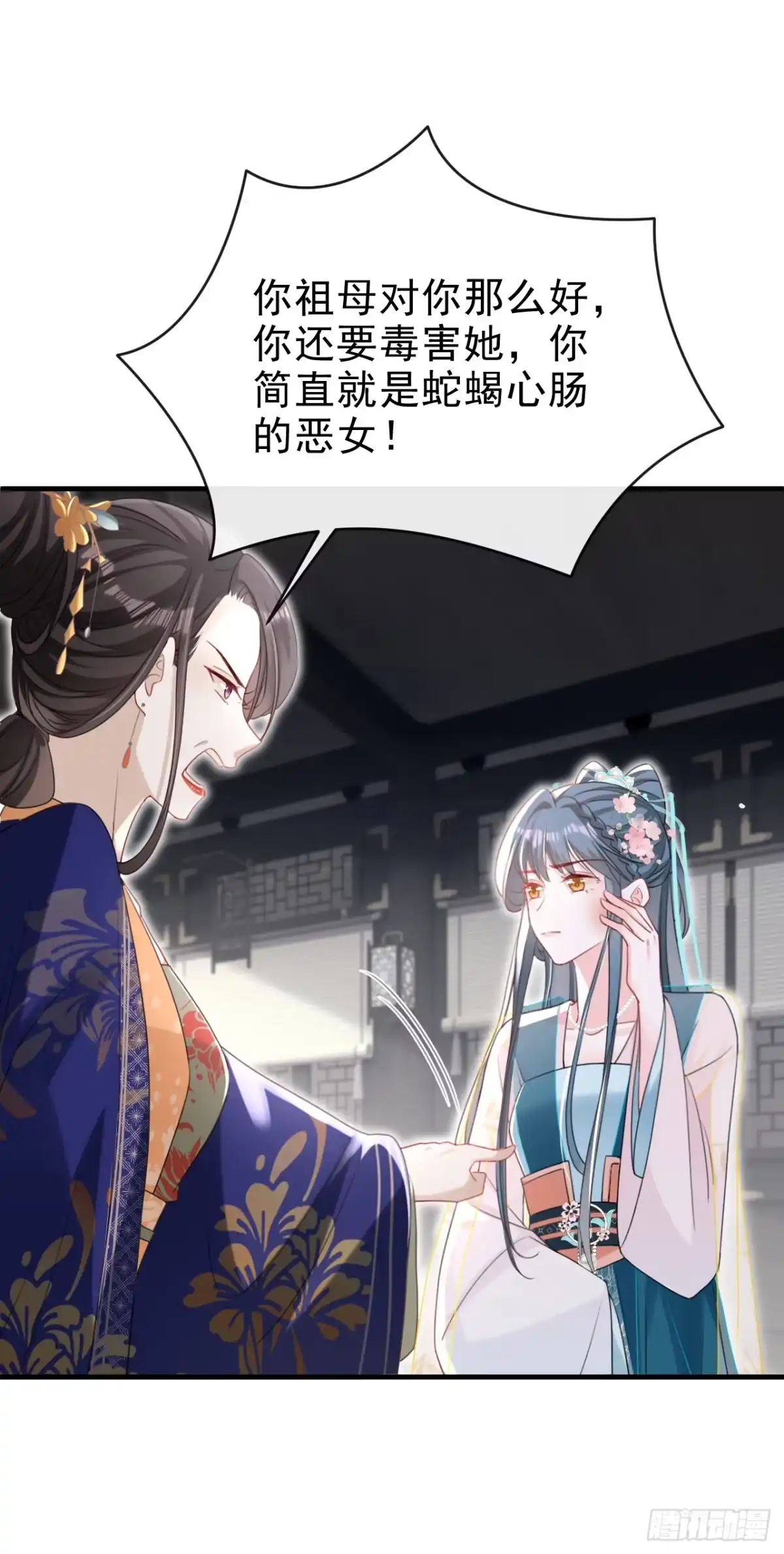 《嫡女为谋》第63话 祖母中毒了？ 第27页