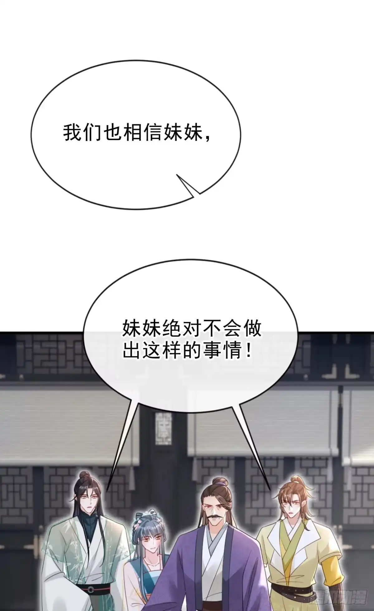 《嫡女为谋》第63话 祖母中毒了？ 第33页